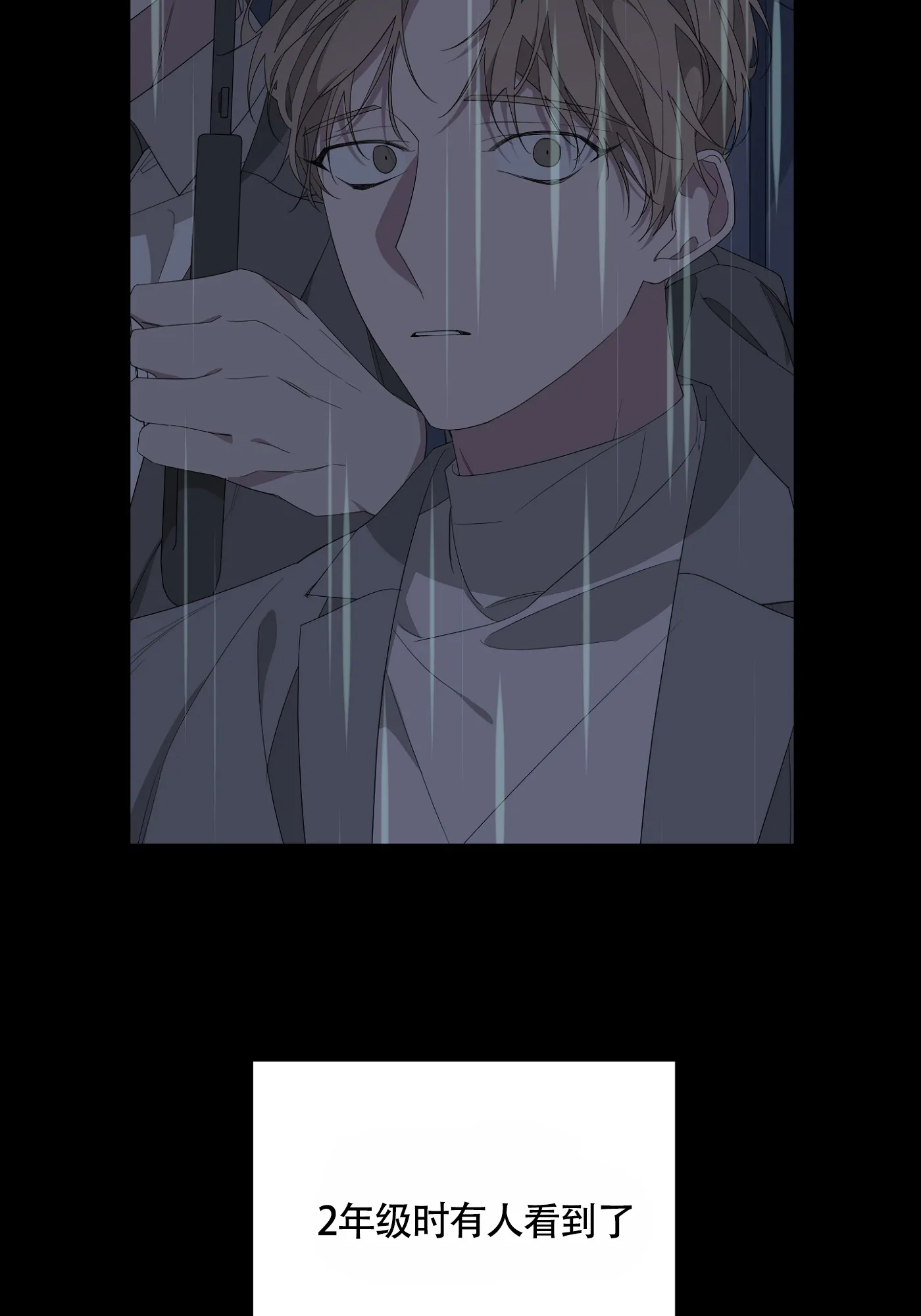 《特殊交易》第63话 第38页