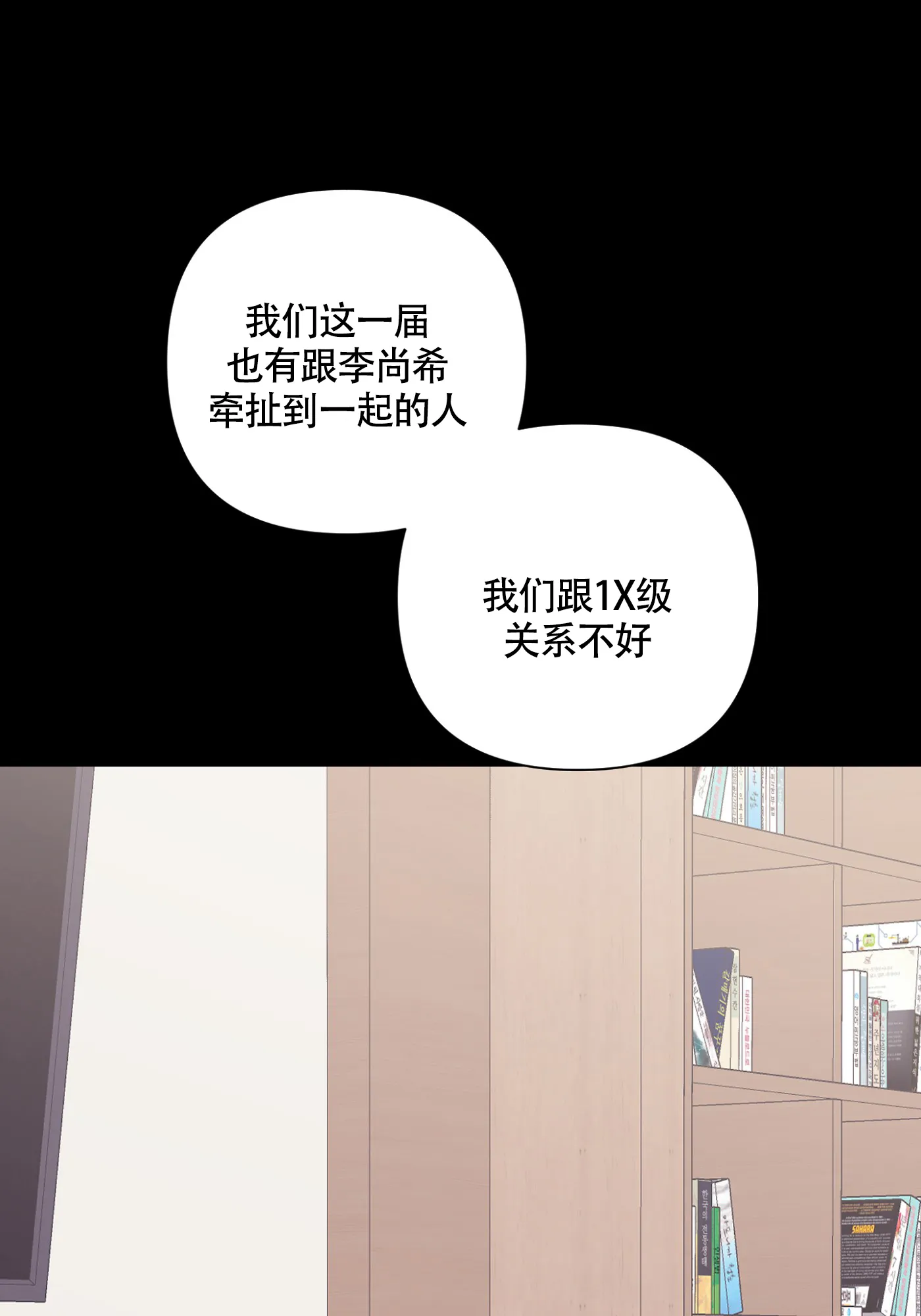 《特殊交易》第64话 第7页