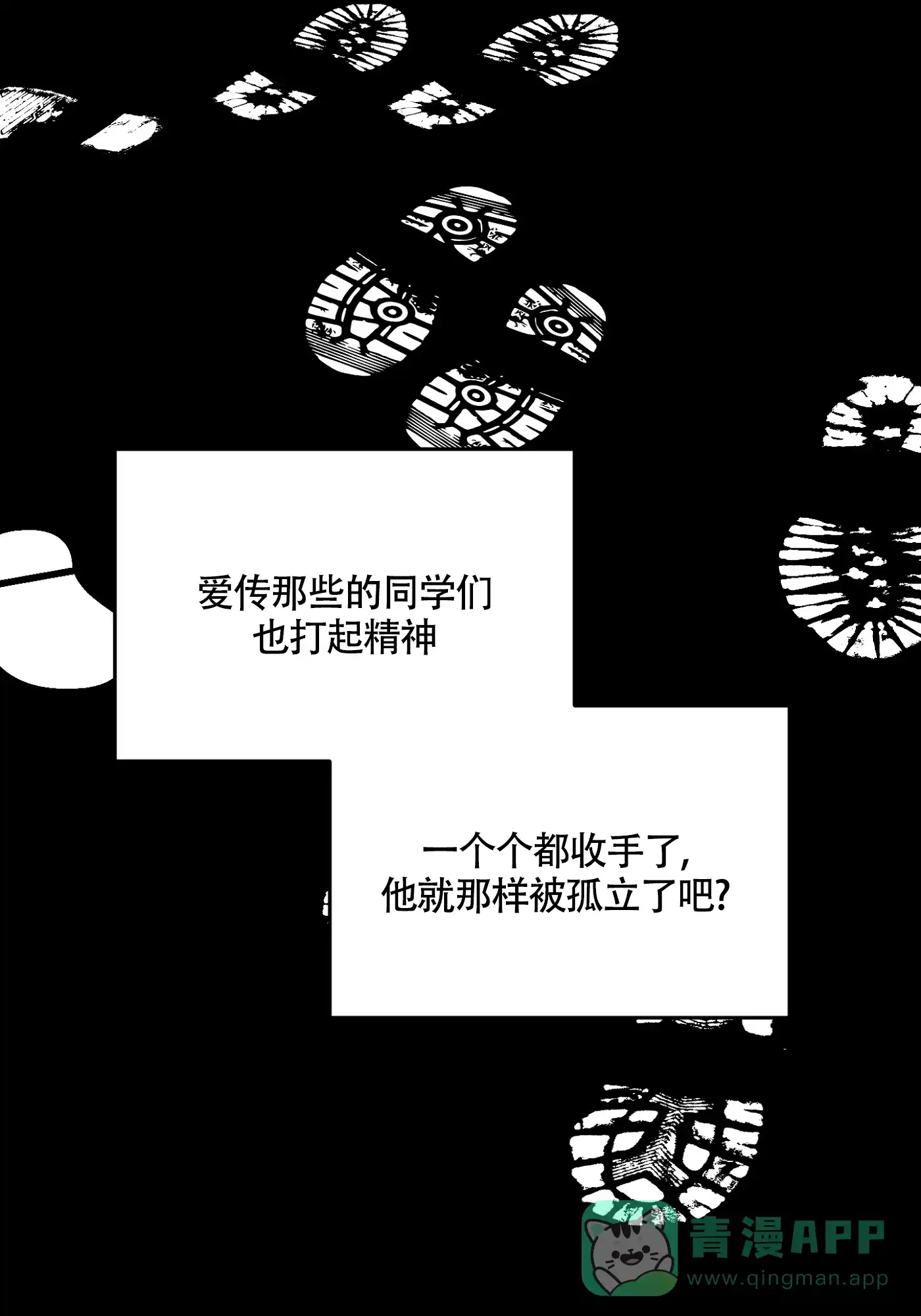 《特殊交易》第64话 第6页