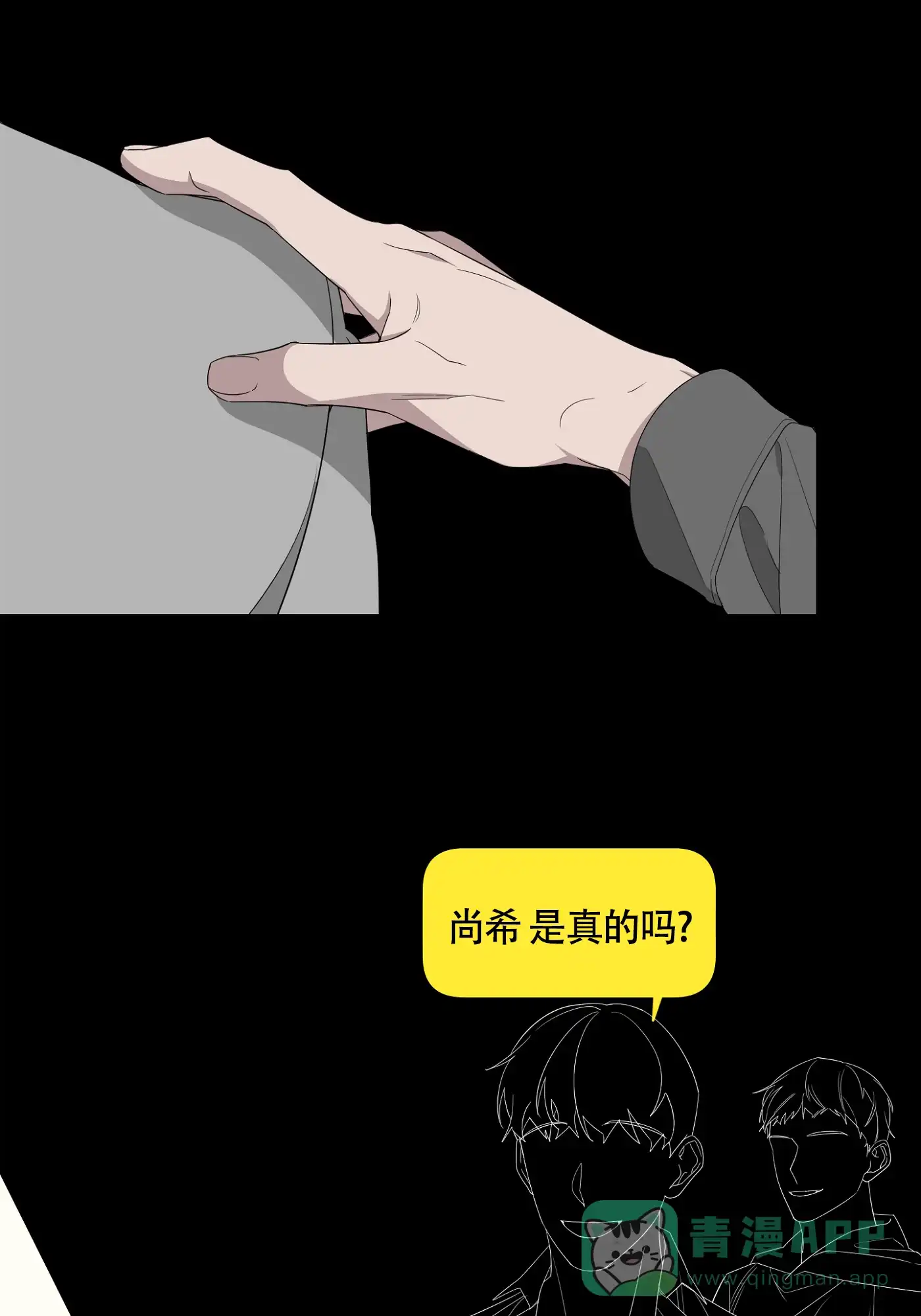 《特殊交易》第64话 第1页