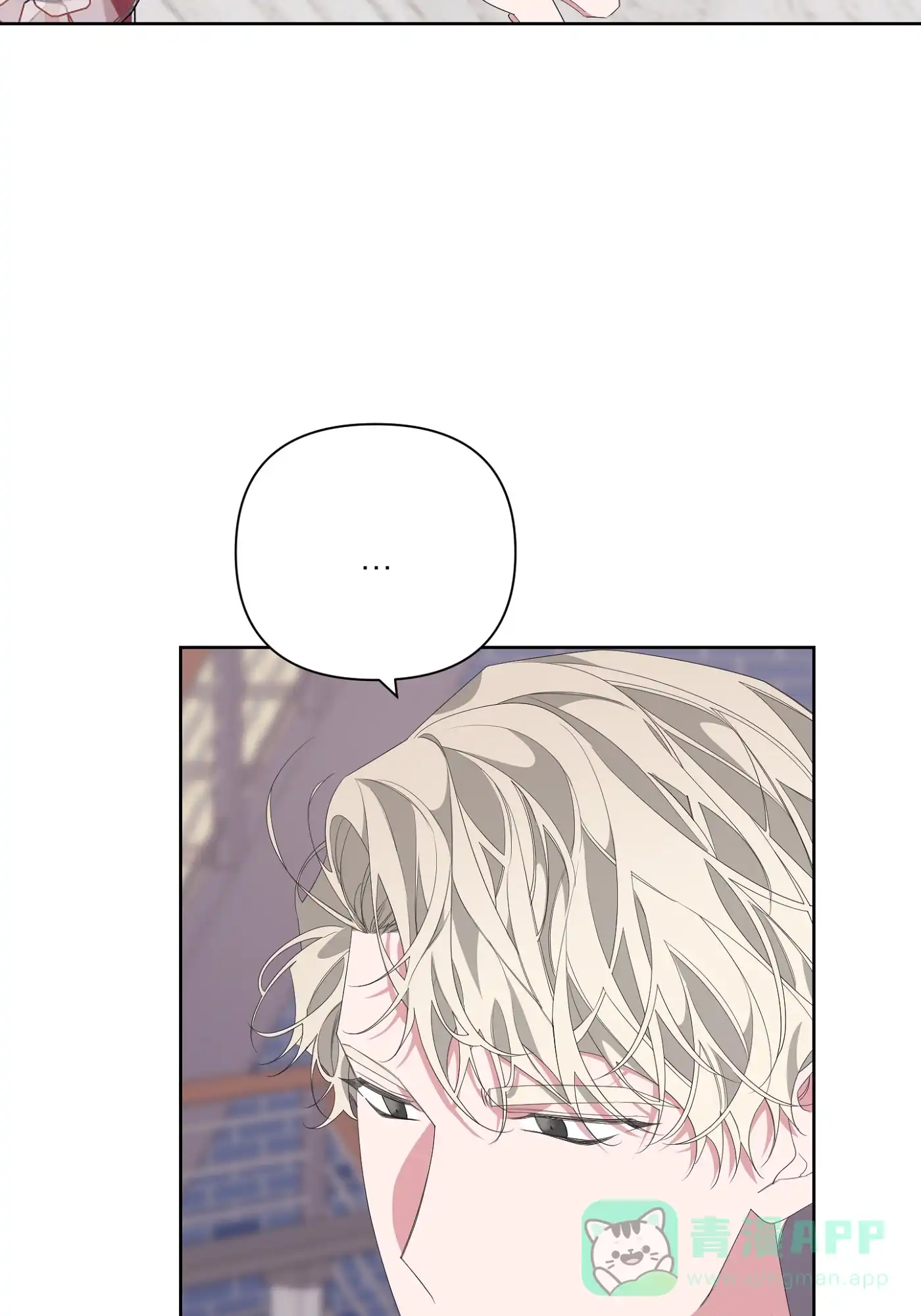《特殊交易》第64话 第21页