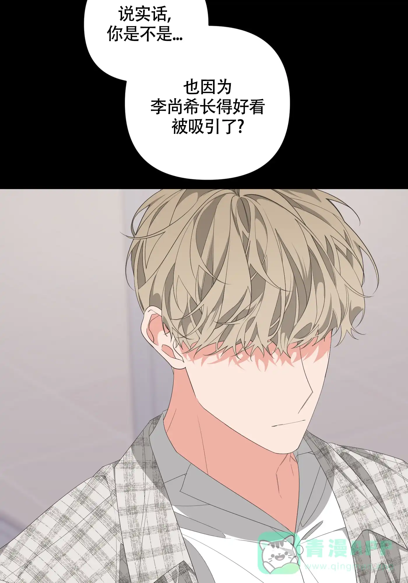 《特殊交易》第64话 第11页
