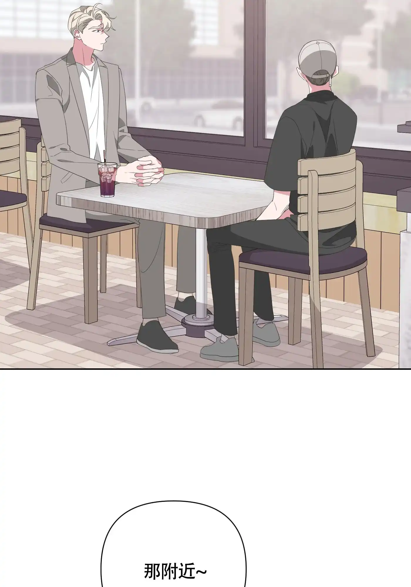 《特殊交易》第64话 第27页