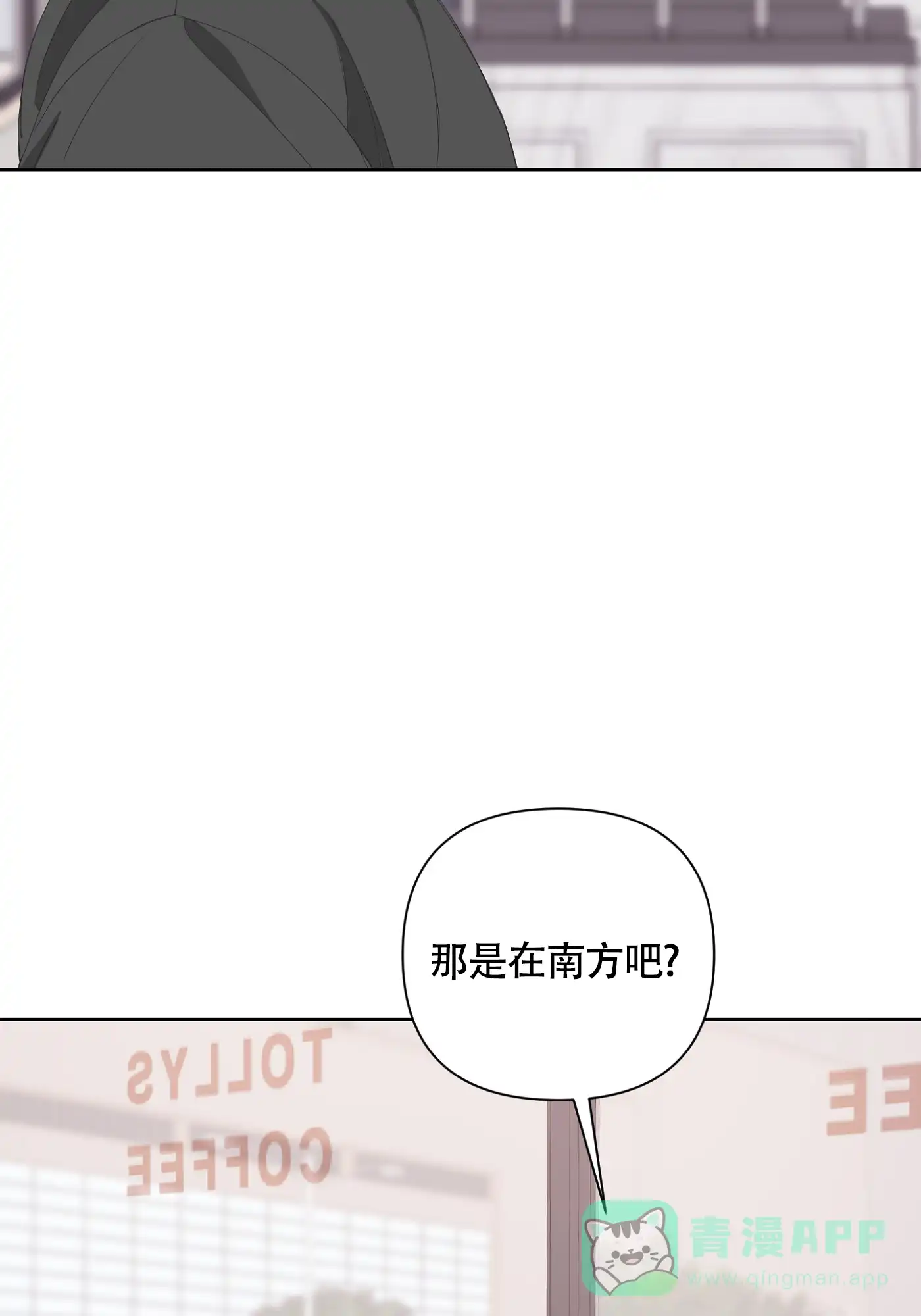 《特殊交易》第64话 第26页