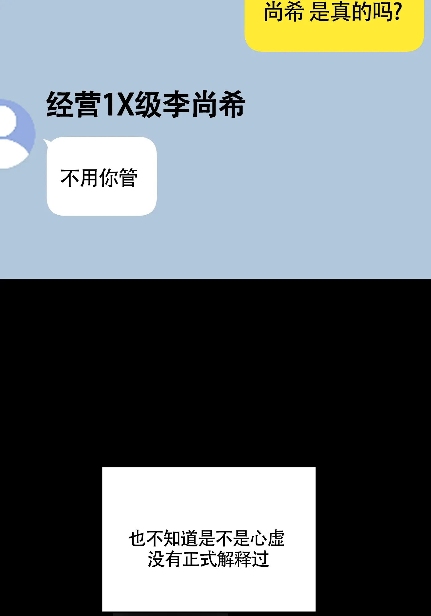 《特殊交易》第64话 第4页