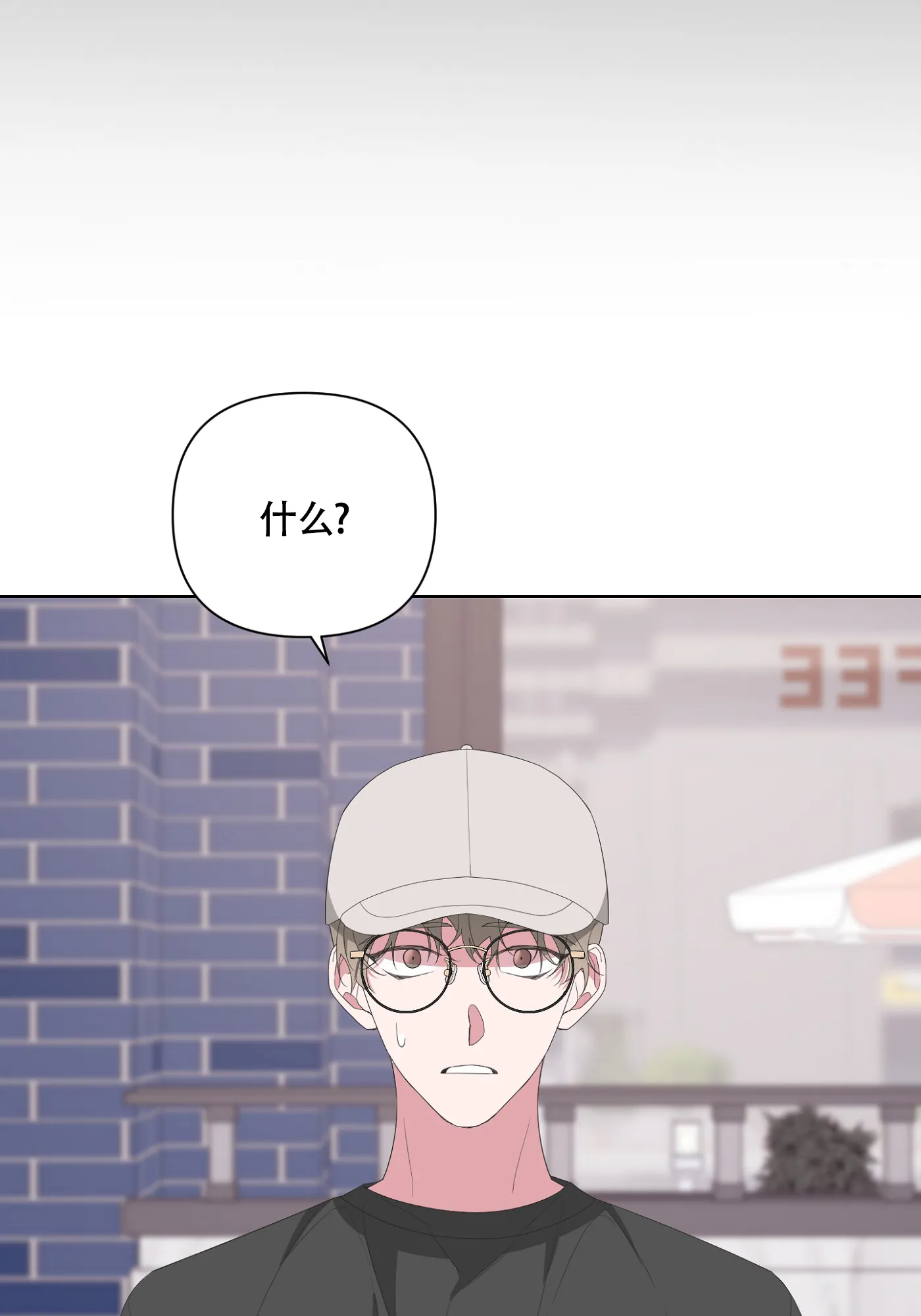 《特殊交易》第64话 第15页