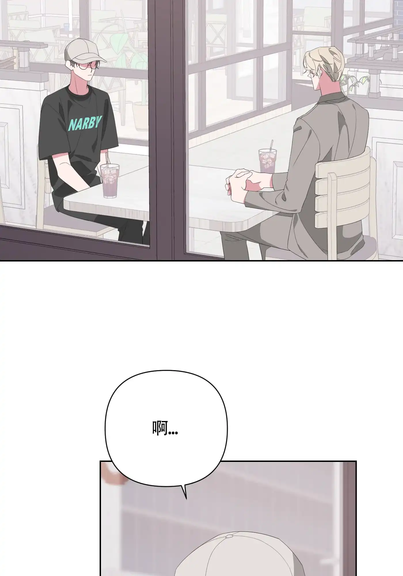 《特殊交易》第64话 第17页