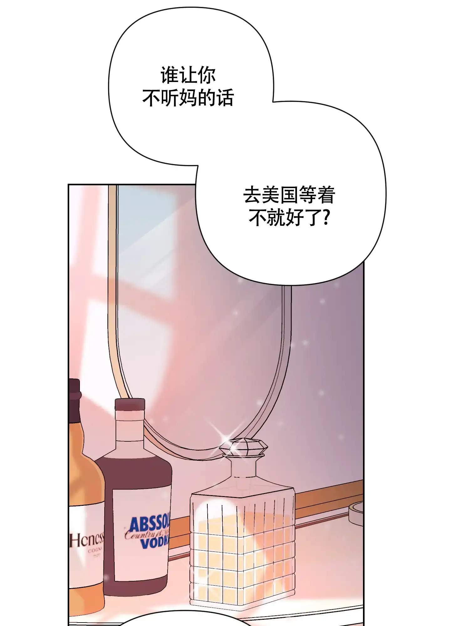 《特殊交易》第65话 第35页