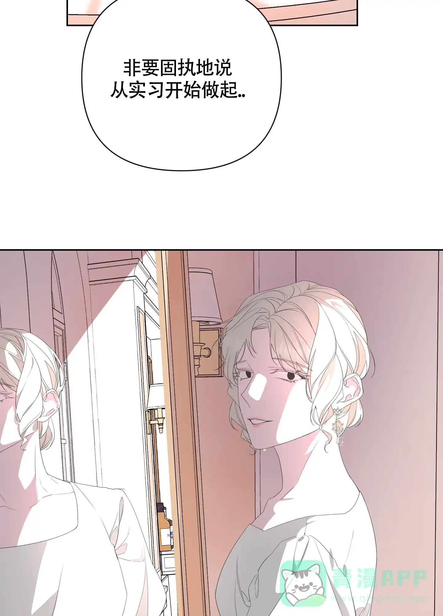 《特殊交易》第65话 第36页