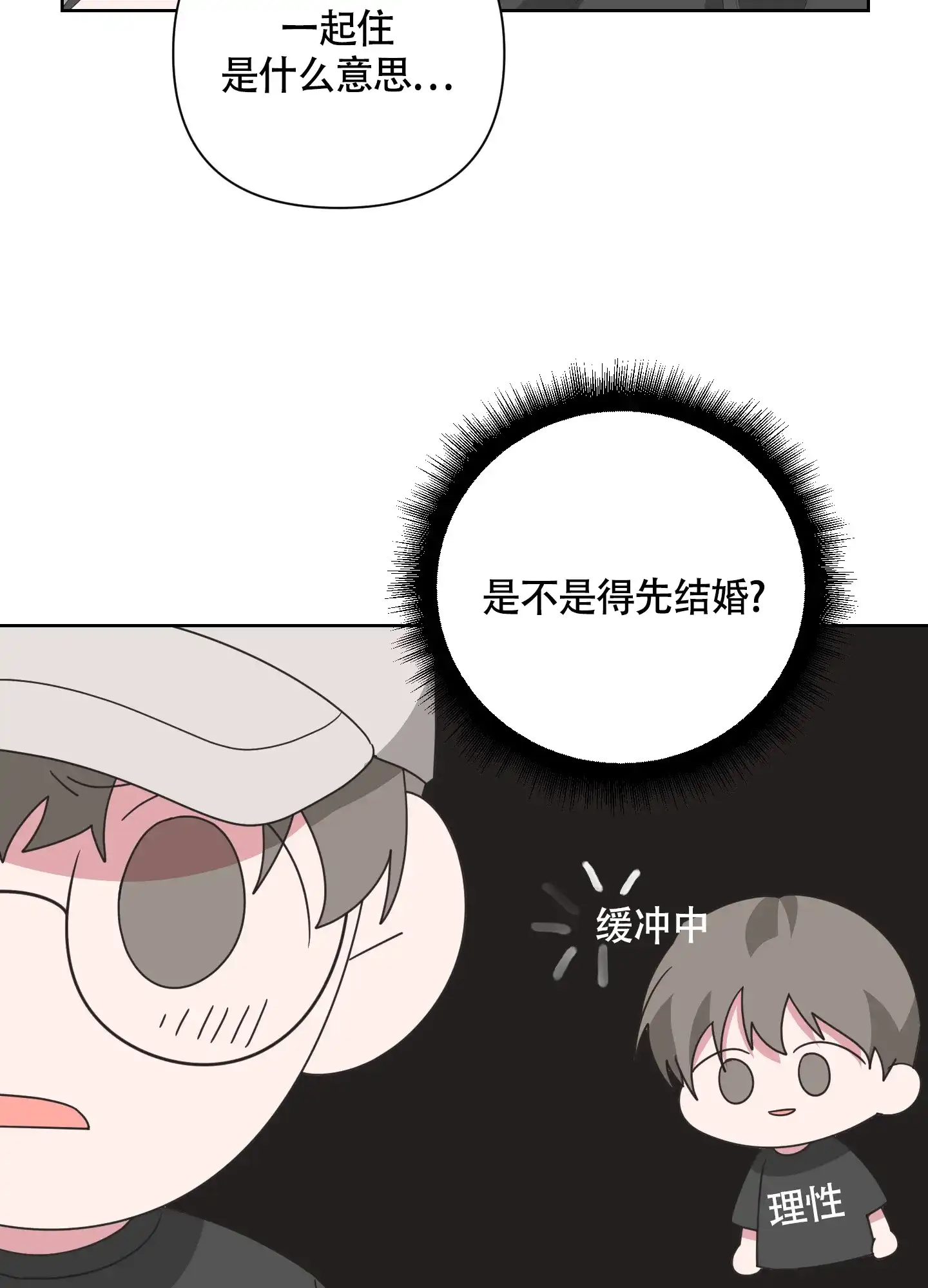 《特殊交易》第65话 第12页