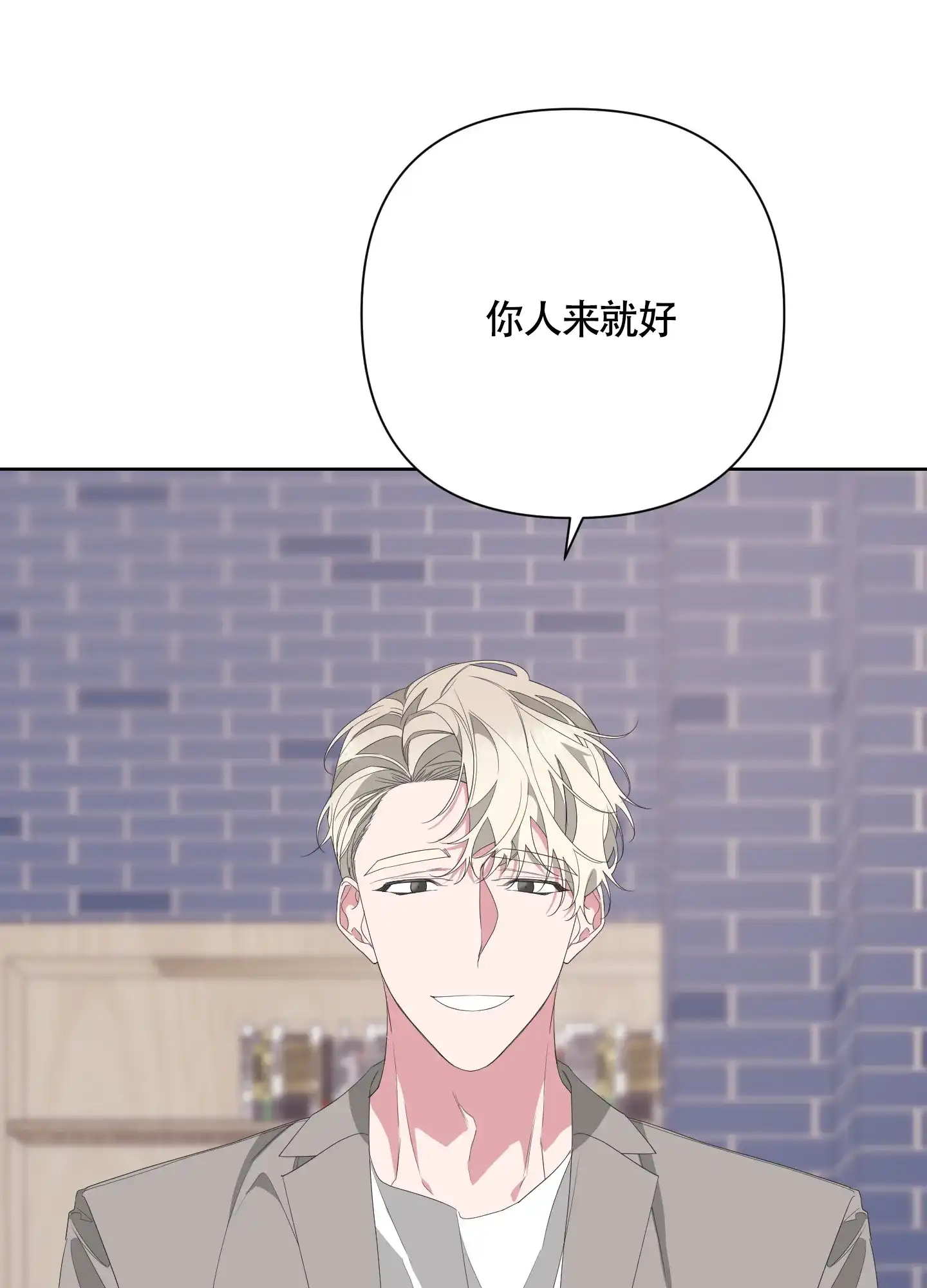 《特殊交易》第65话 第15页