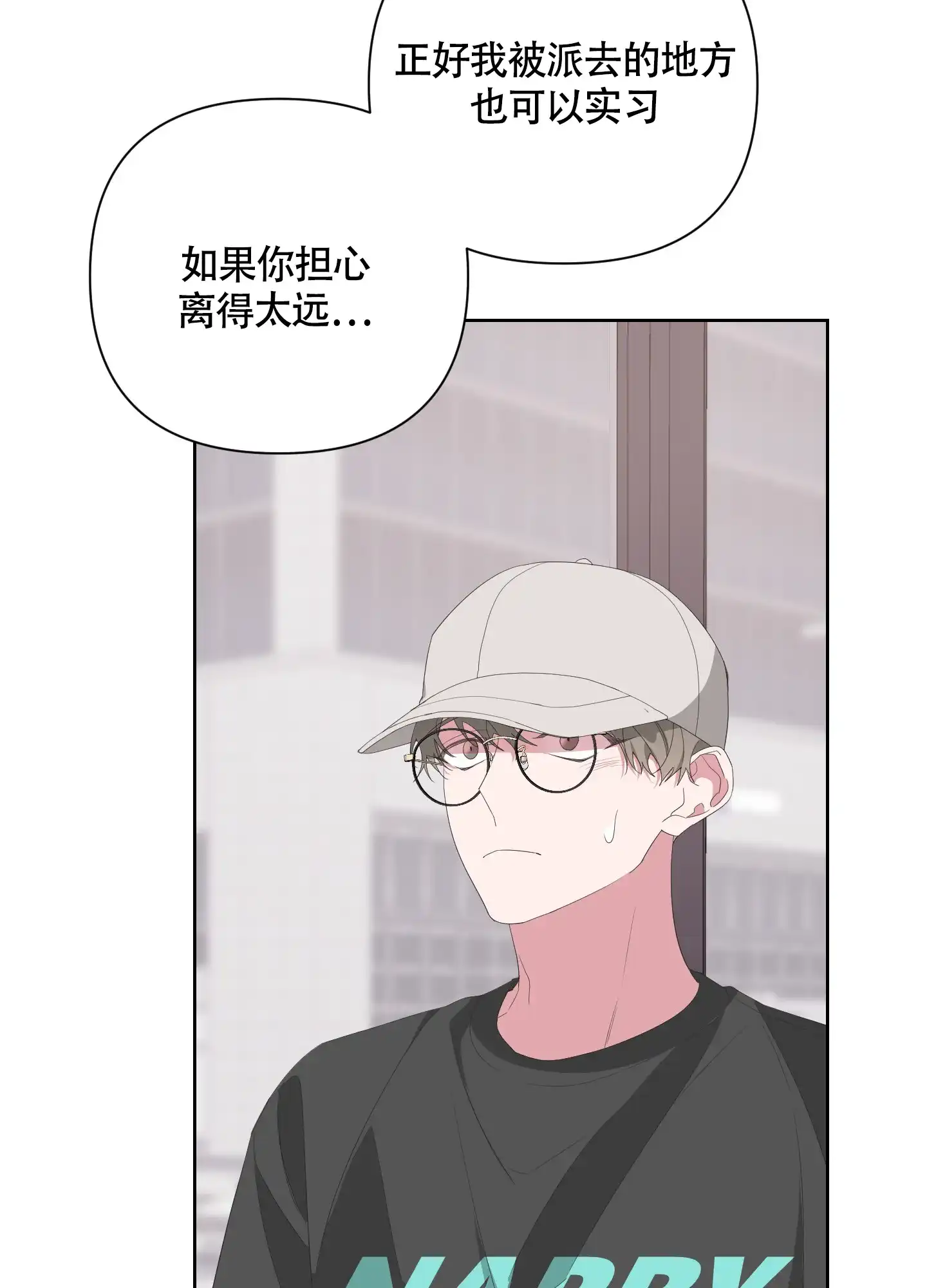 《特殊交易》第65话 第7页