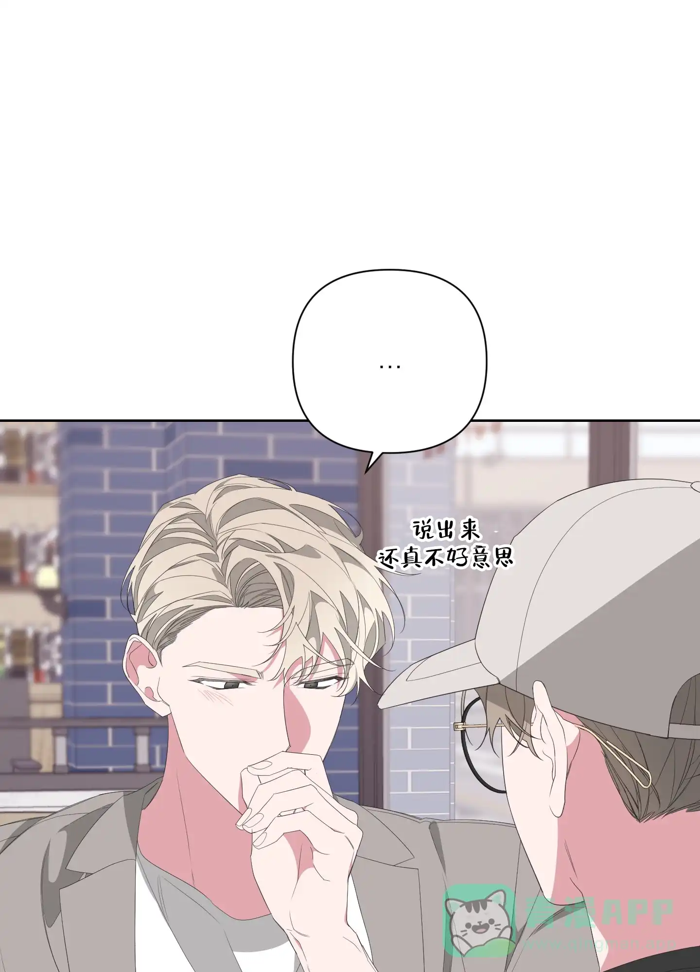 《特殊交易》第65话 第26页