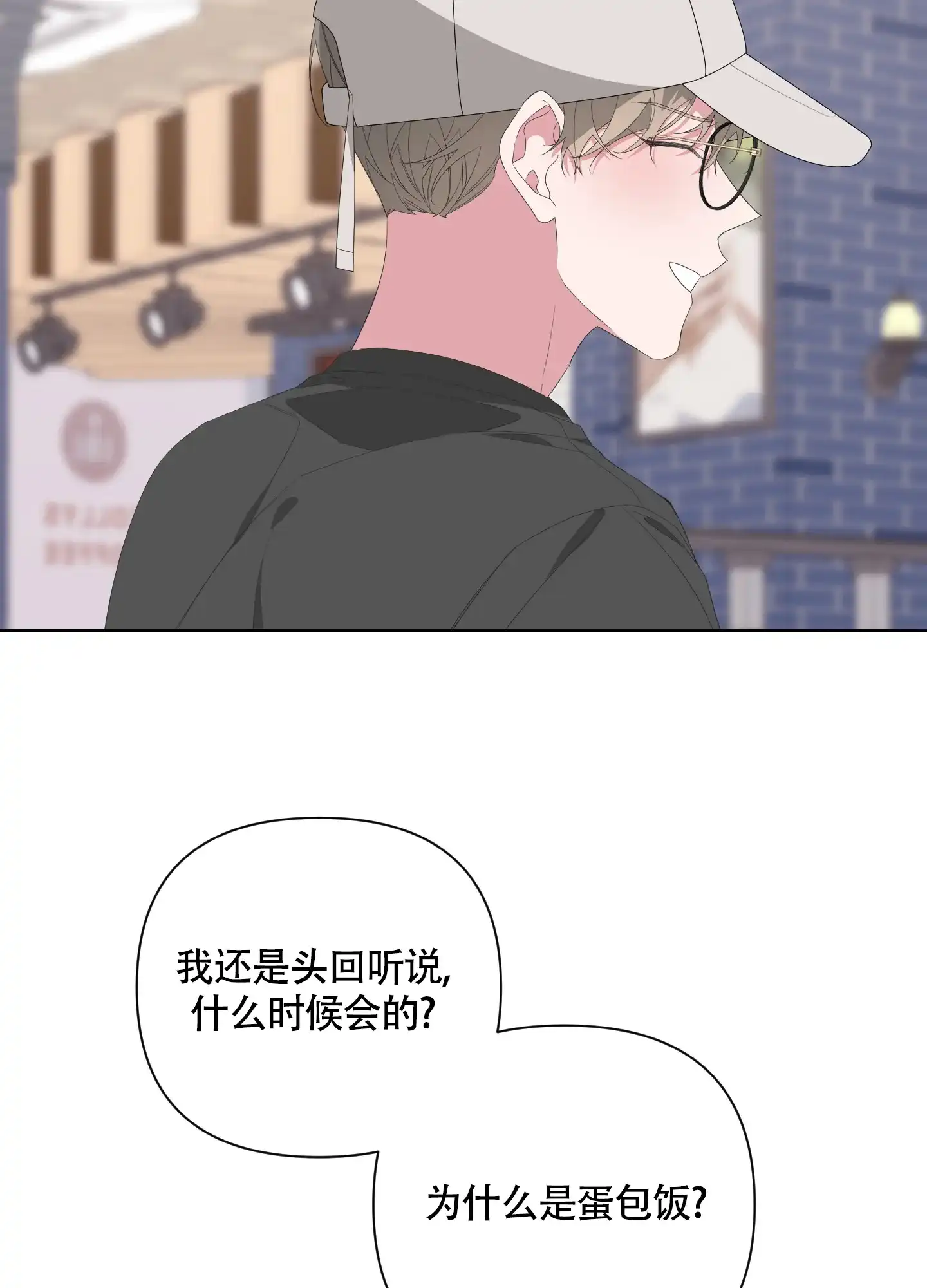 《特殊交易》第65话 第28页