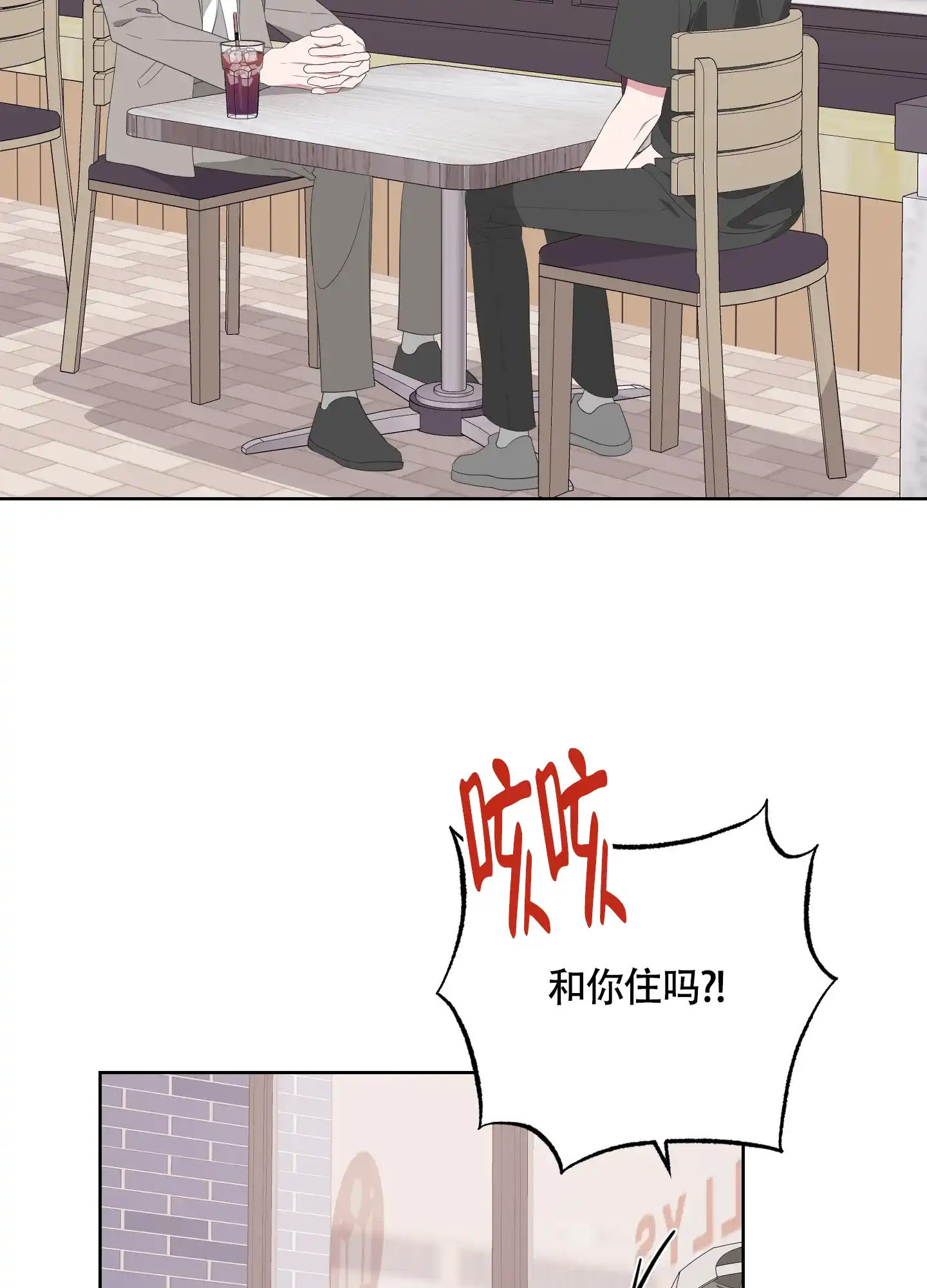 《特殊交易》第65话 第9页