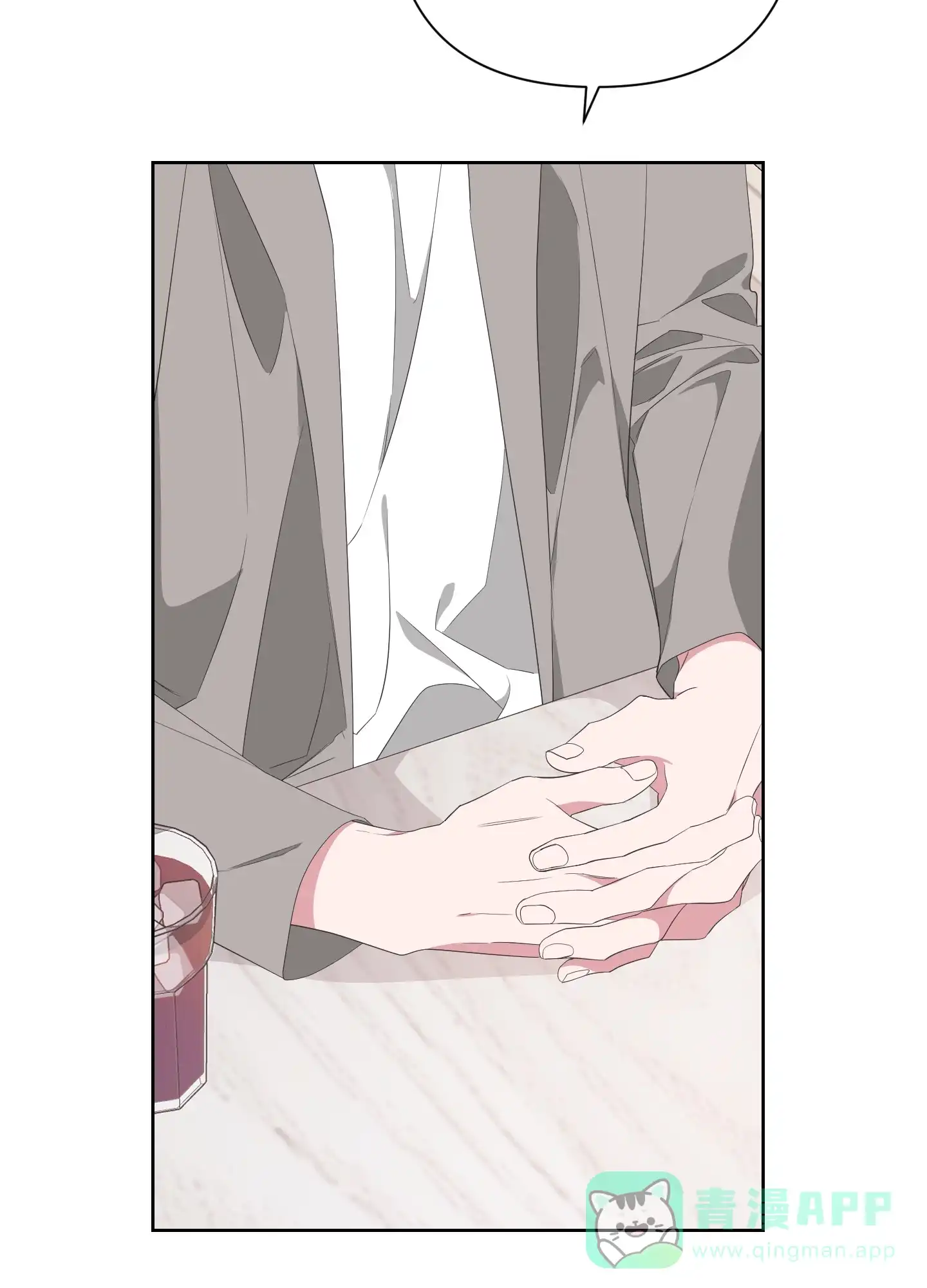 《特殊交易》第65话 第21页