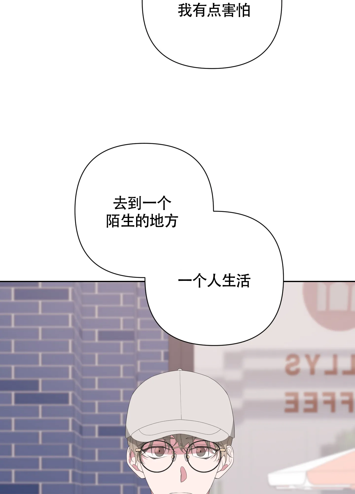 《特殊交易》第65话 第19页