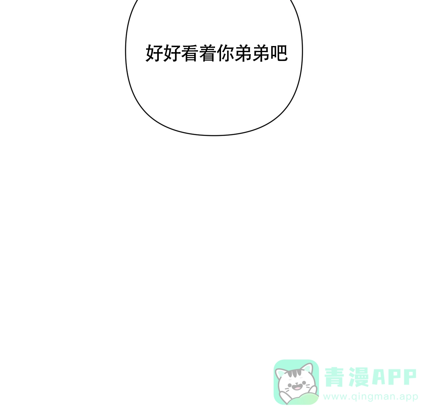 《特殊交易》第65话 第41页