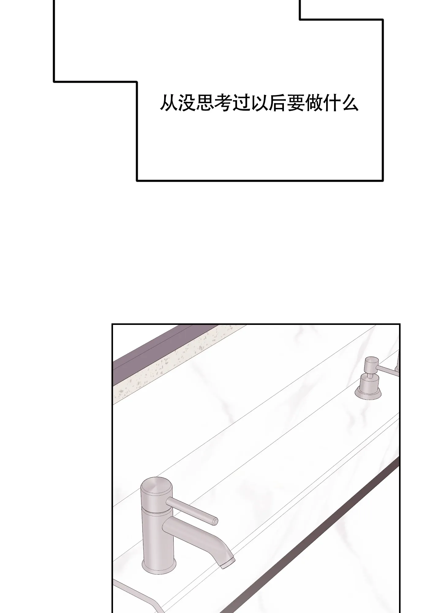 《特殊交易》第66话 第4页