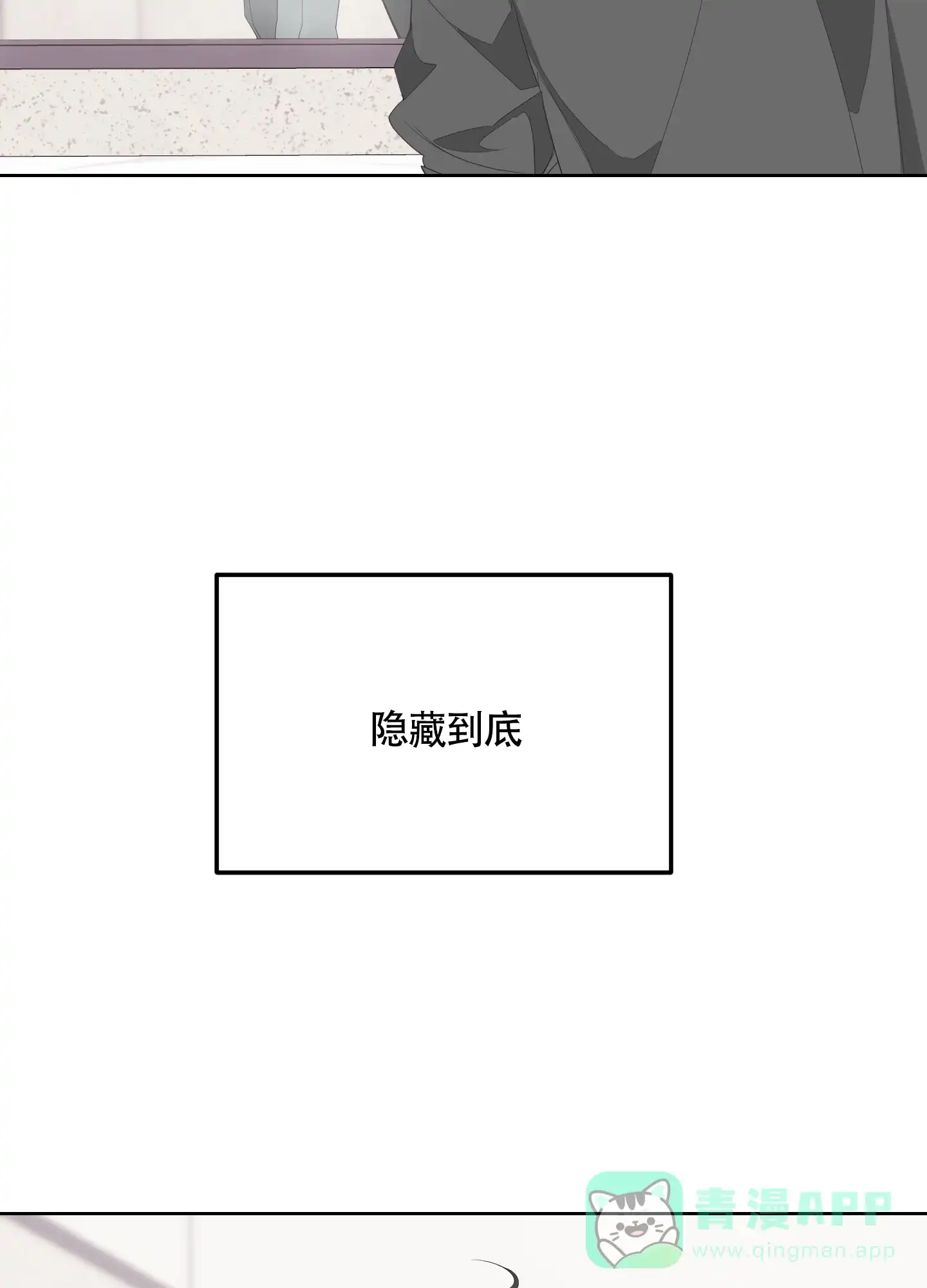 《特殊交易》第66话 第16页