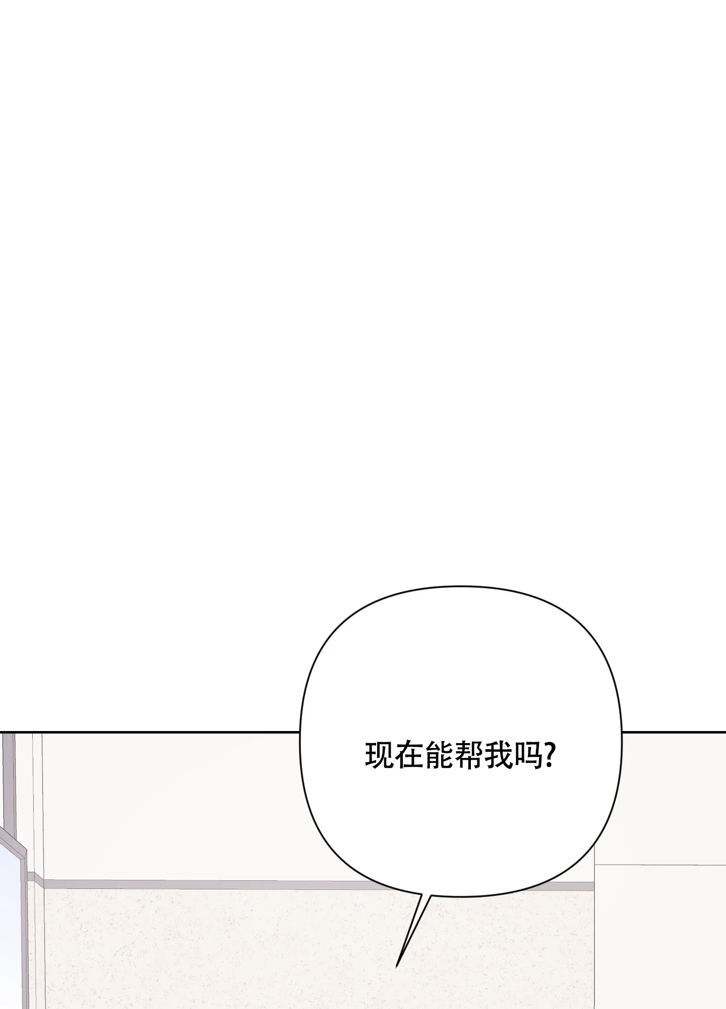 《特殊交易》第66话 第42页
