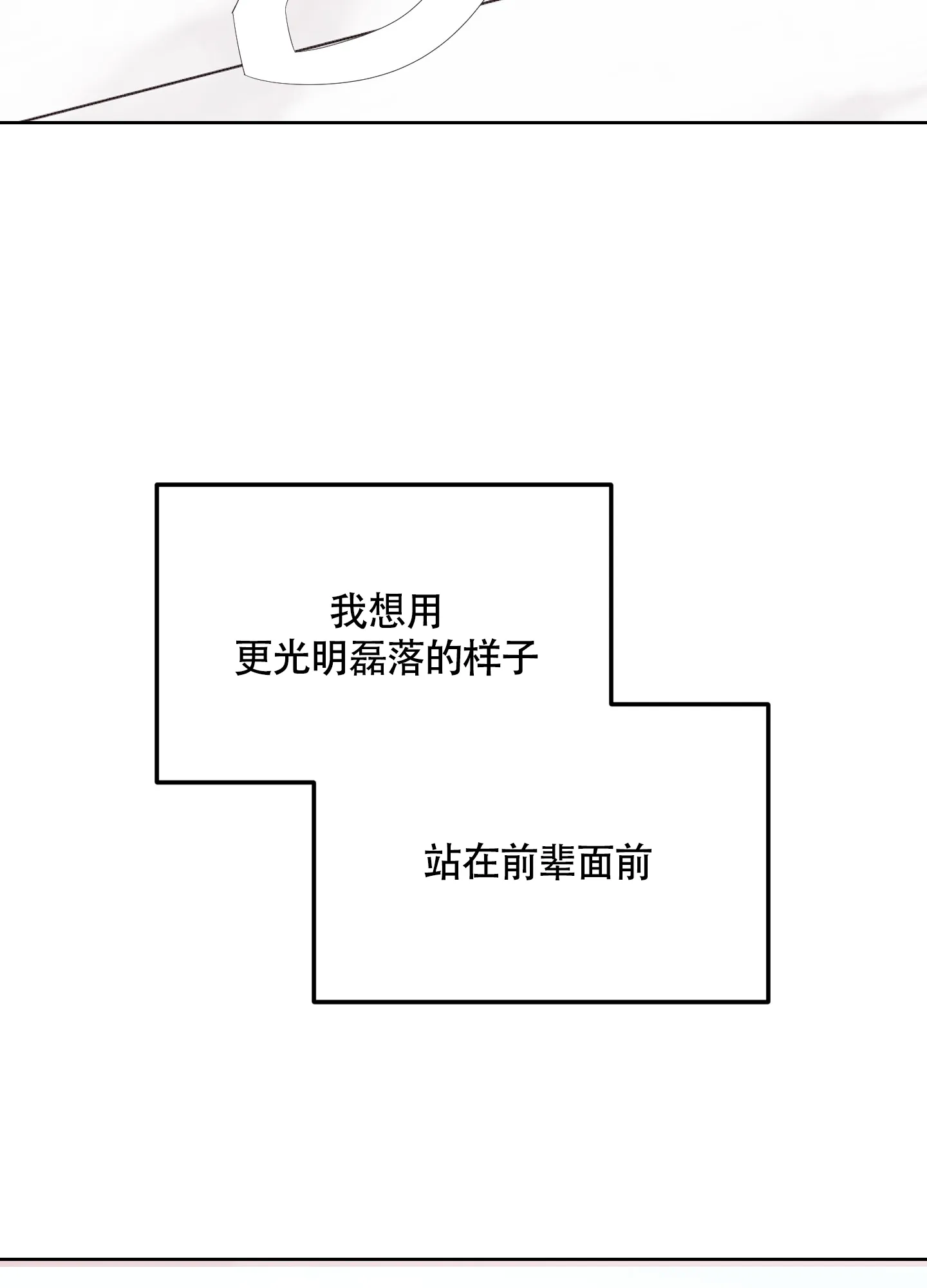 《特殊交易》第66话 第13页