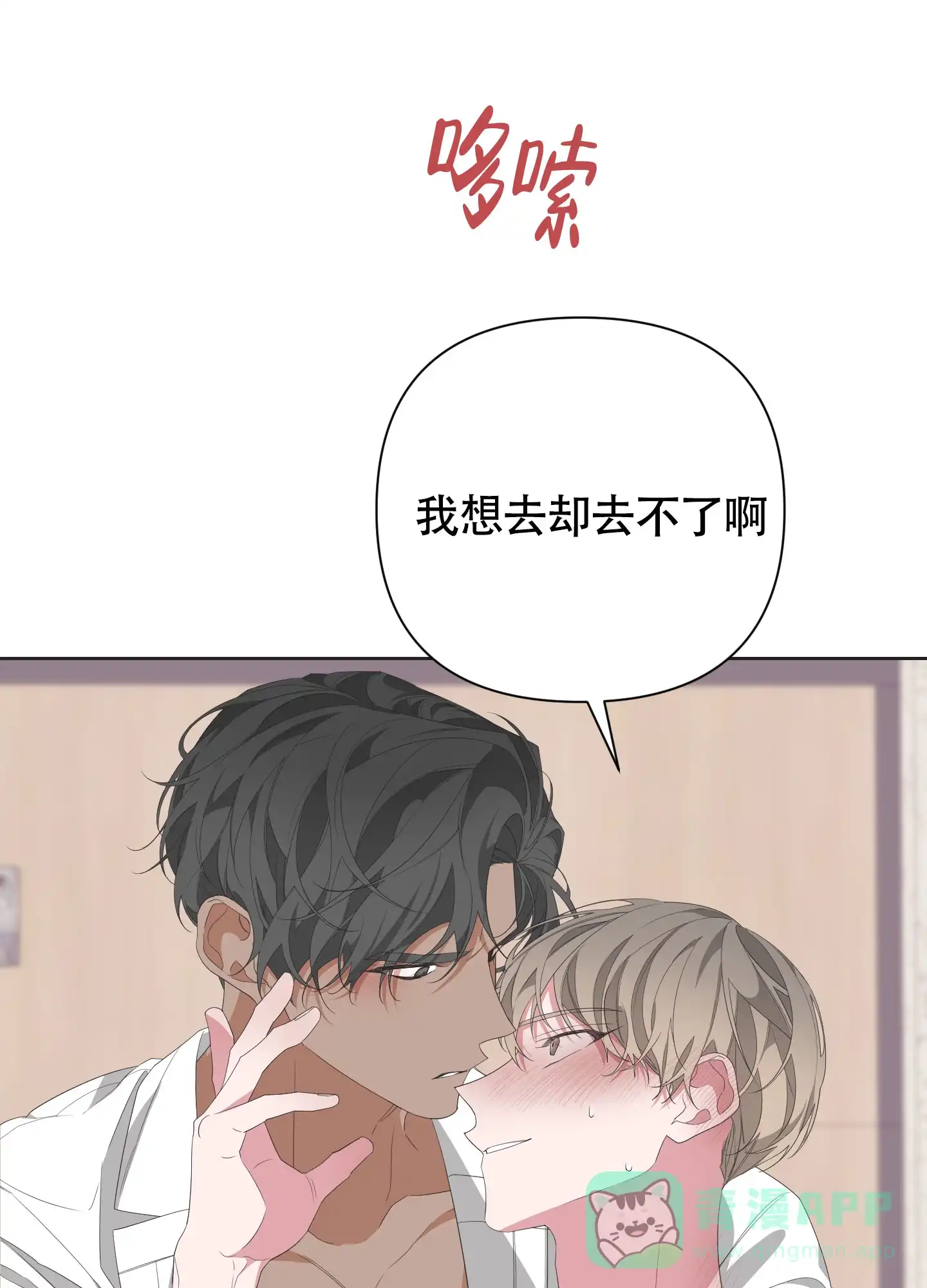 《特殊交易》第67话 第11页