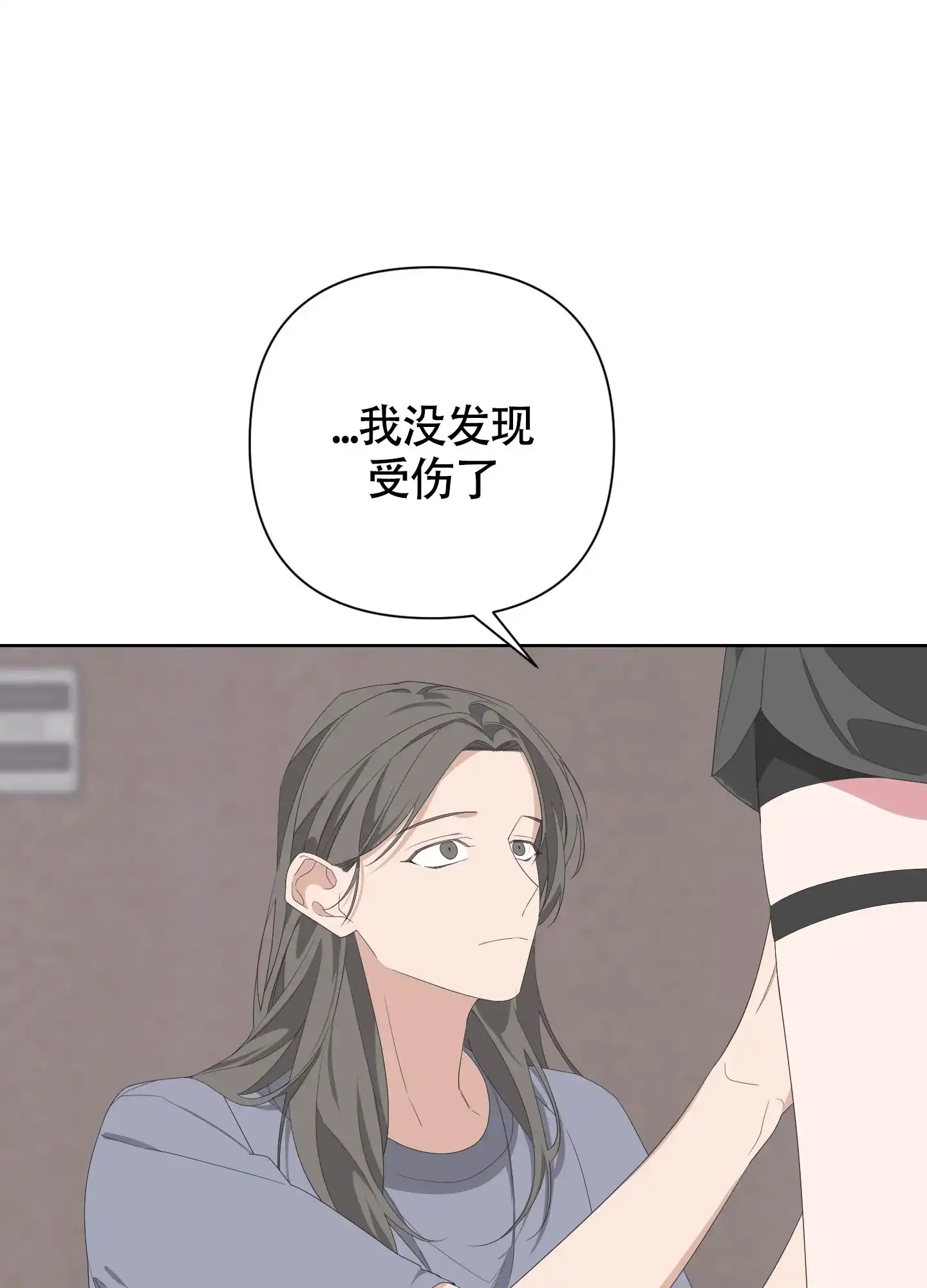 《特殊交易》第67话 第47页