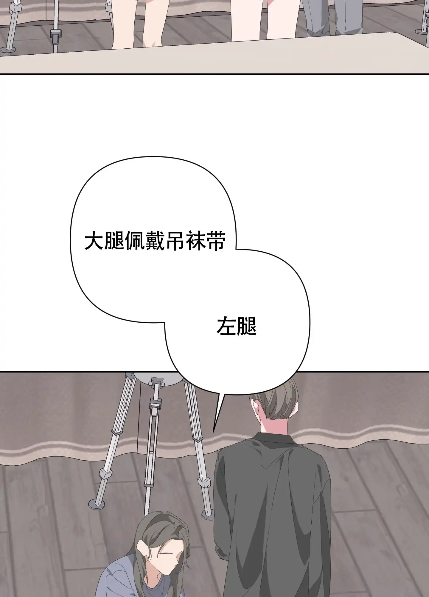 《特殊交易》第67话 第42页