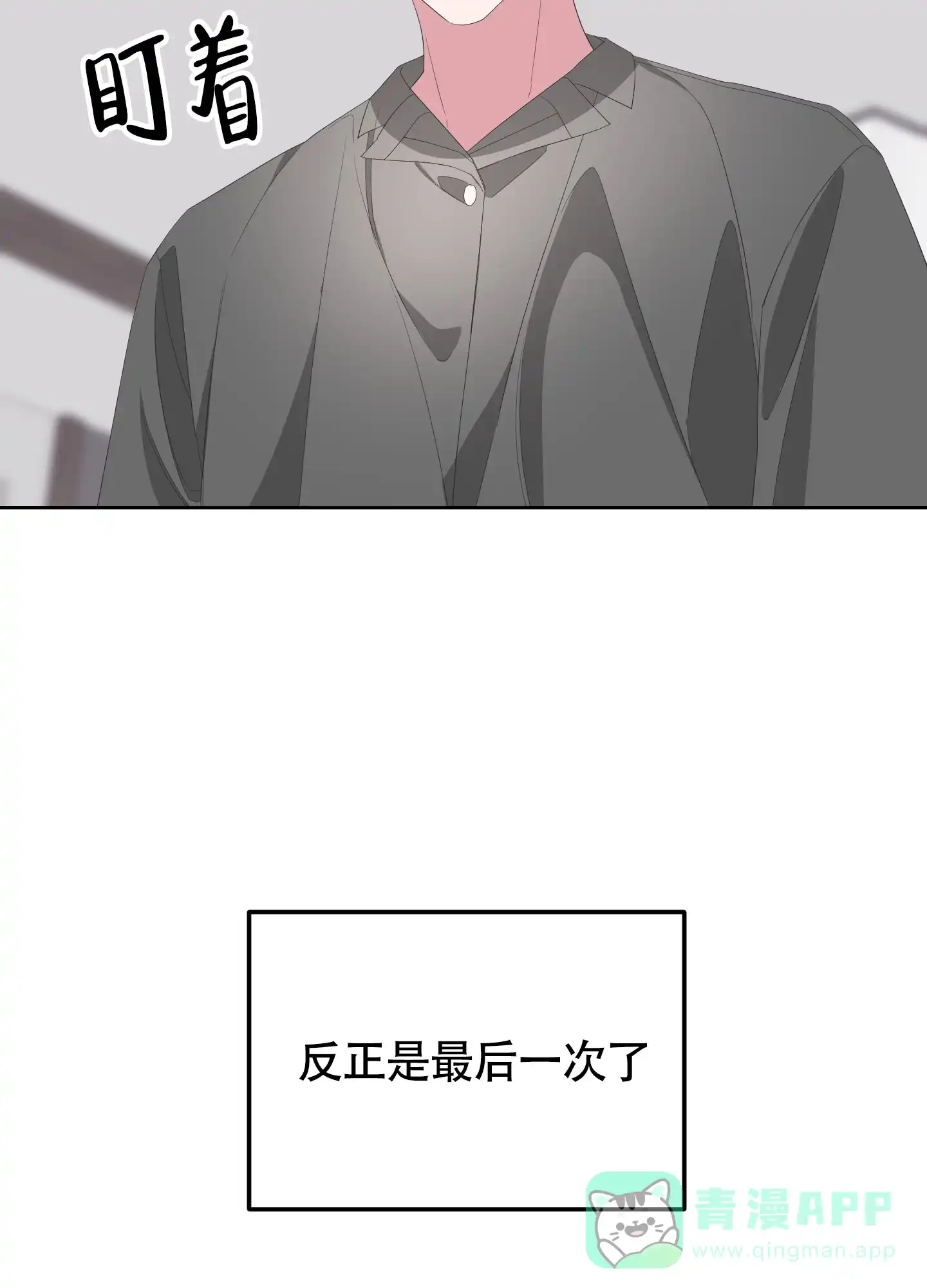 《特殊交易》第67话 第46页