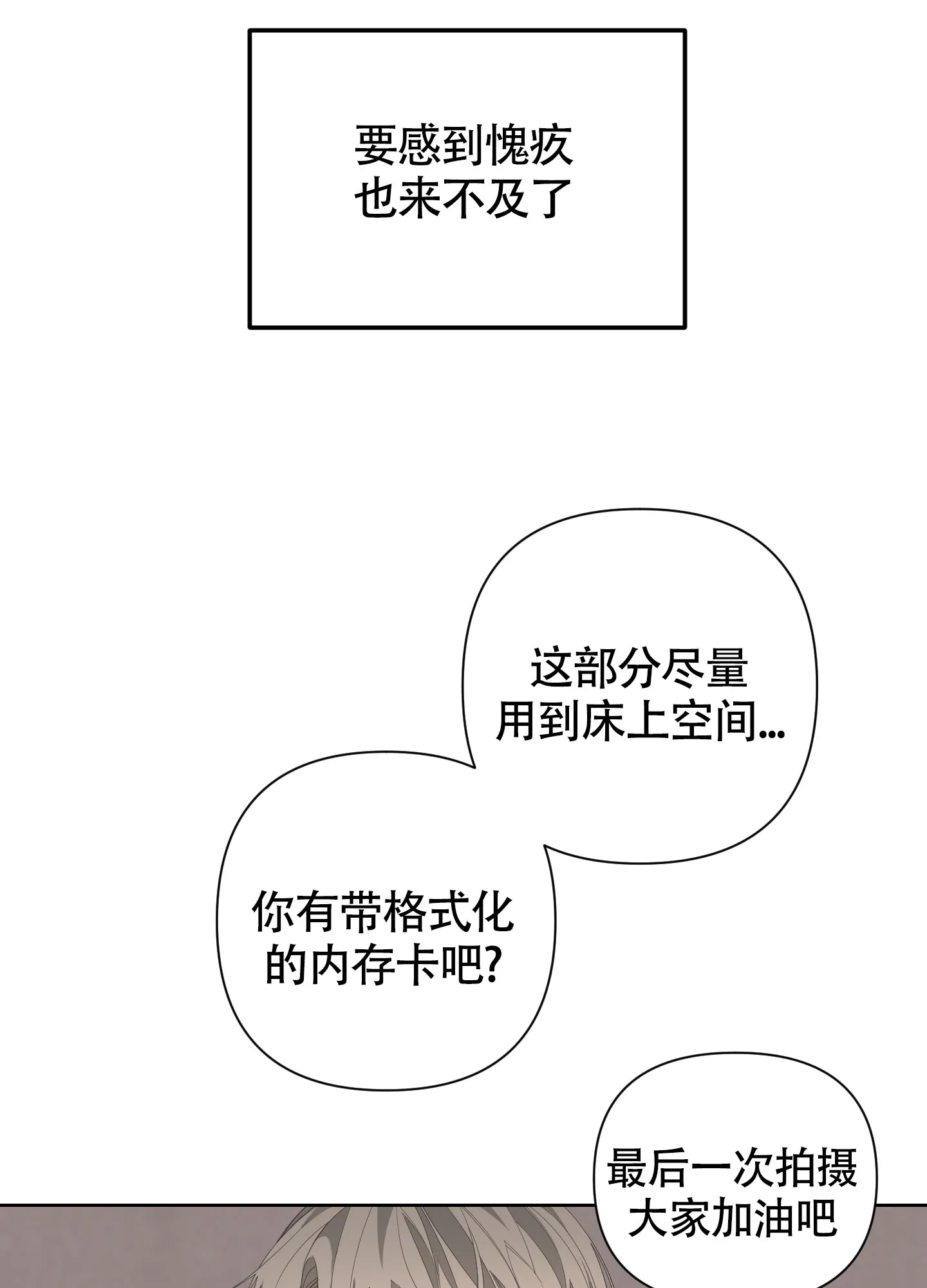 《特殊交易》第67话 第50页