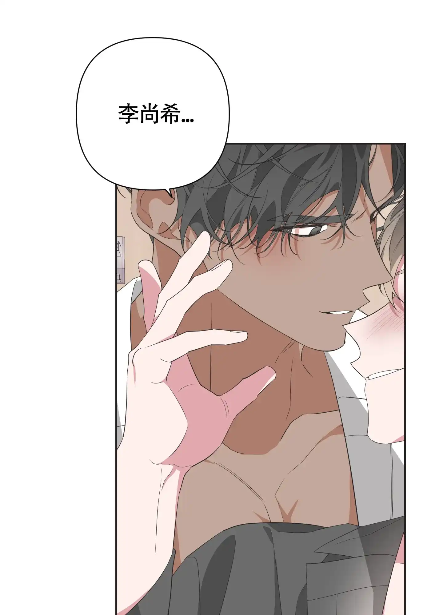 《特殊交易》第67话 第13页