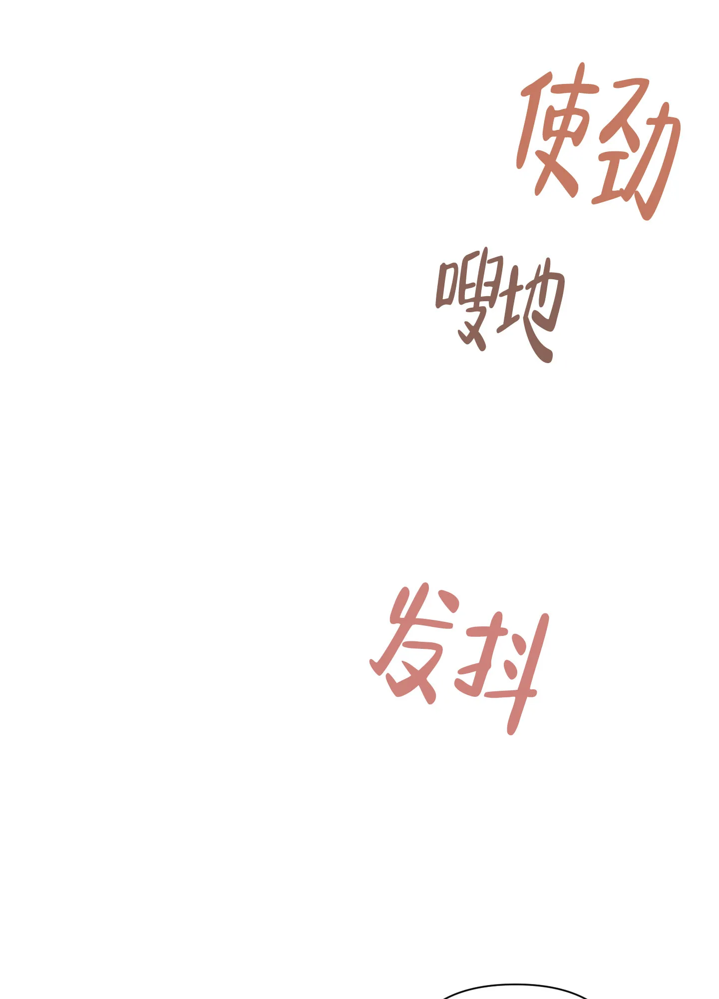 《特殊交易》第67话 第9页