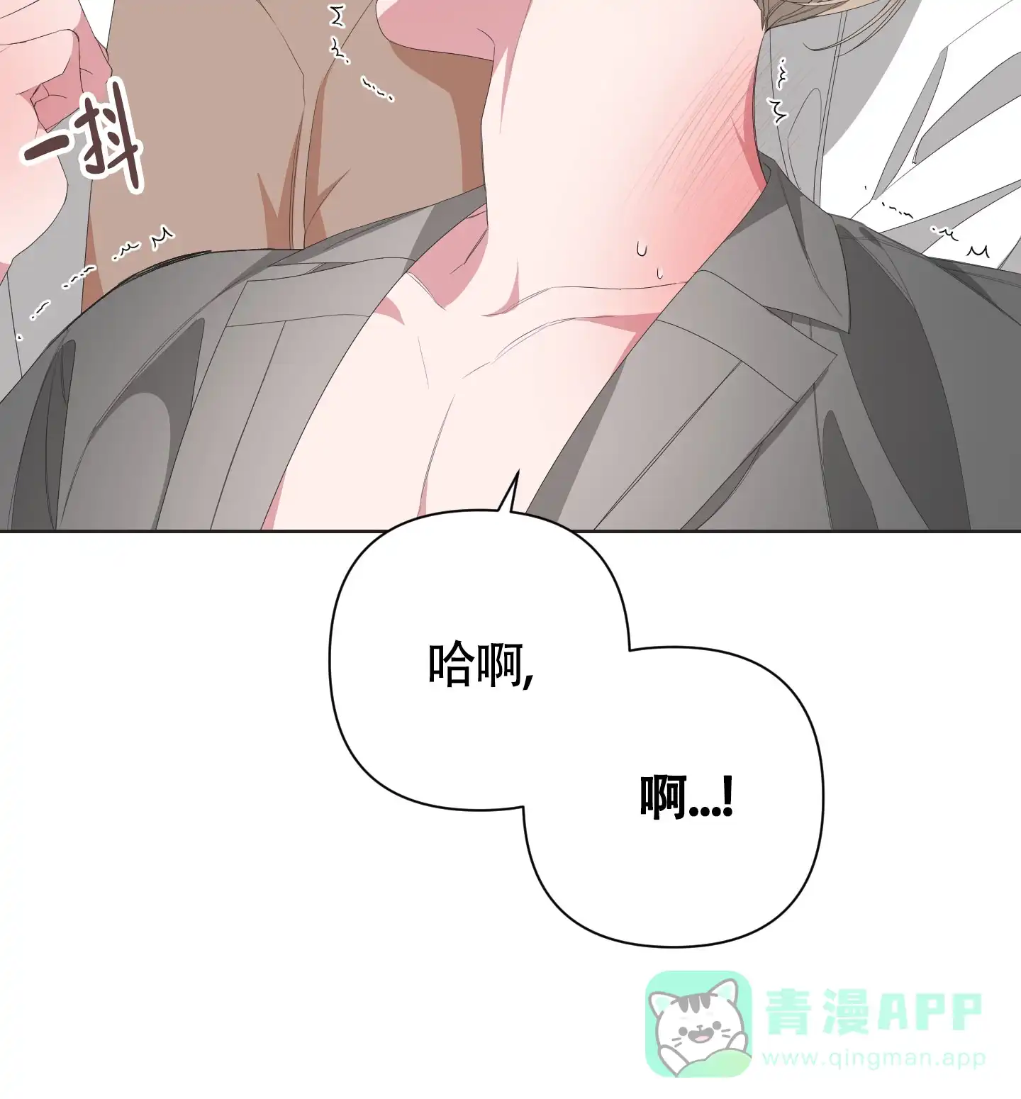 《特殊交易》第67话 第21页