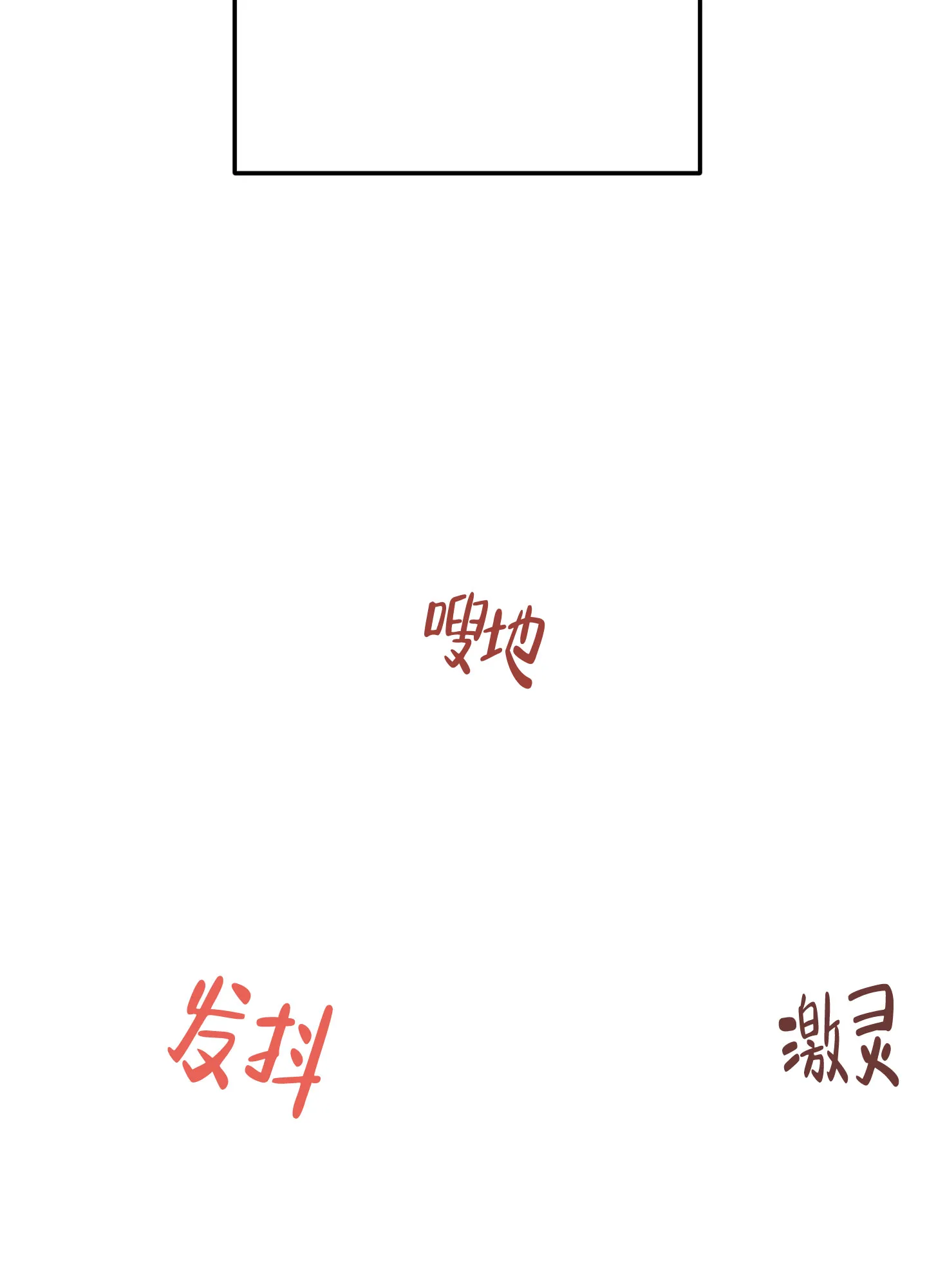 《特殊交易》第67话 第4页