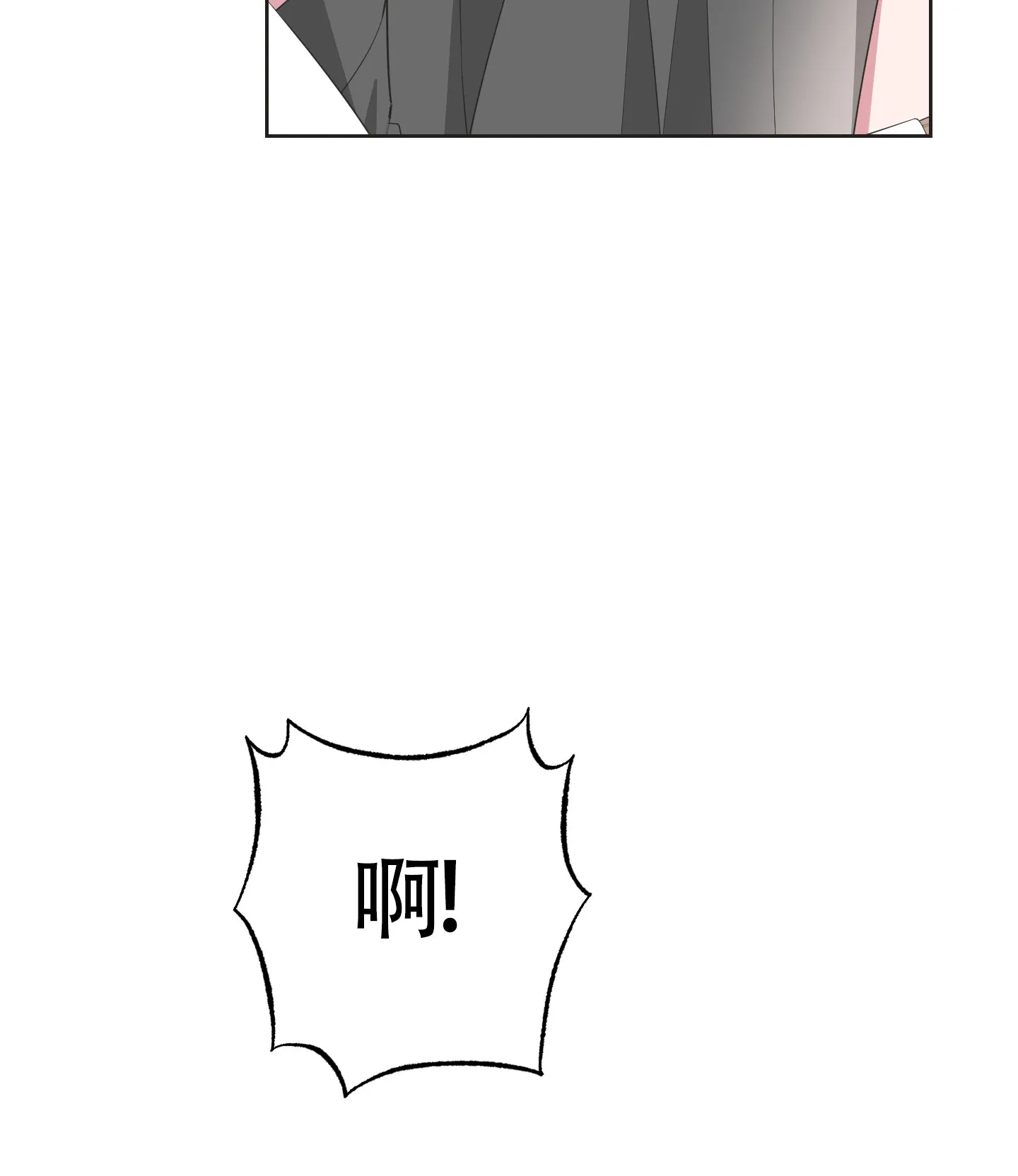 《特殊交易》第67话 第14页