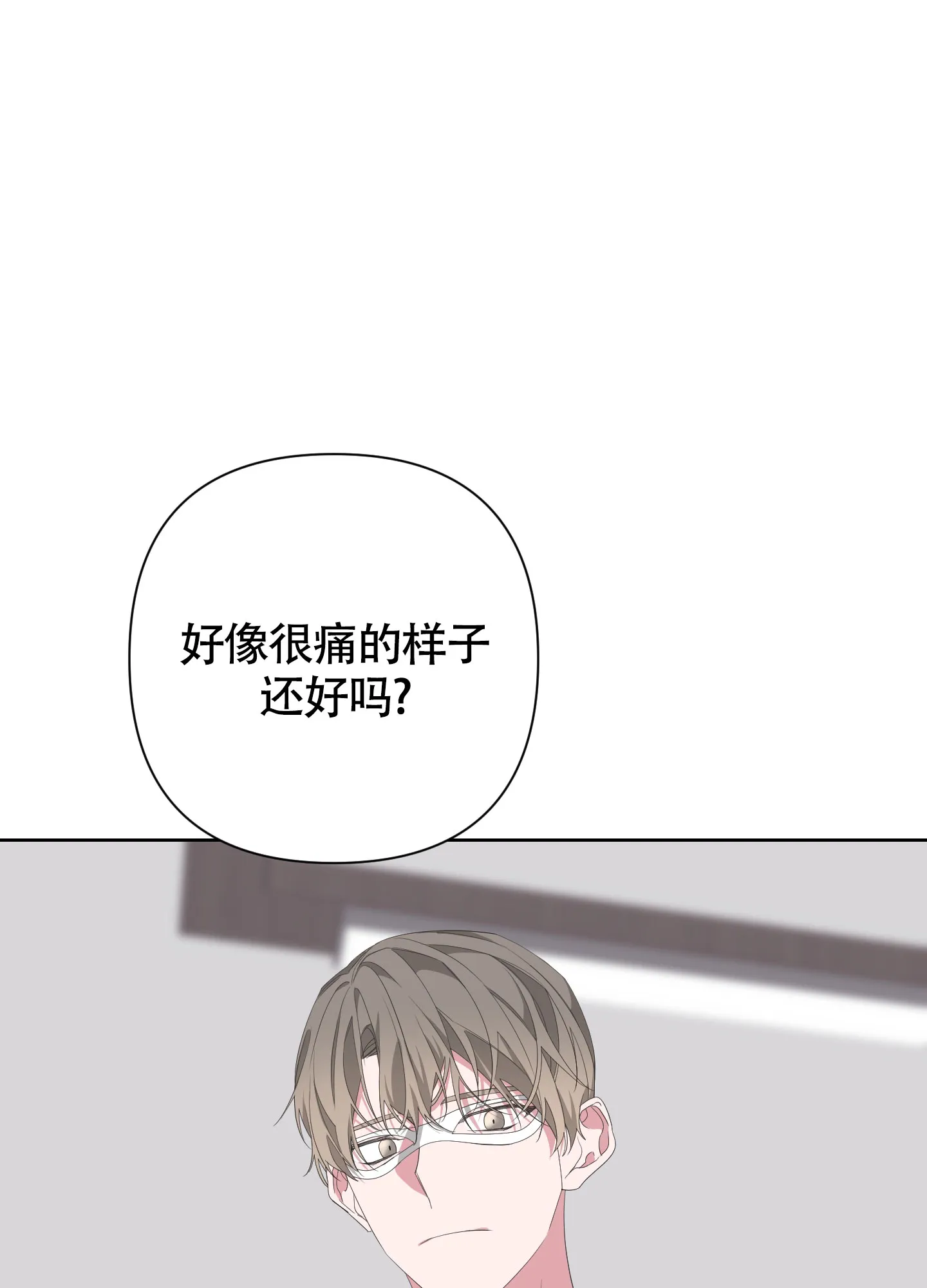 《特殊交易》第67话 第45页