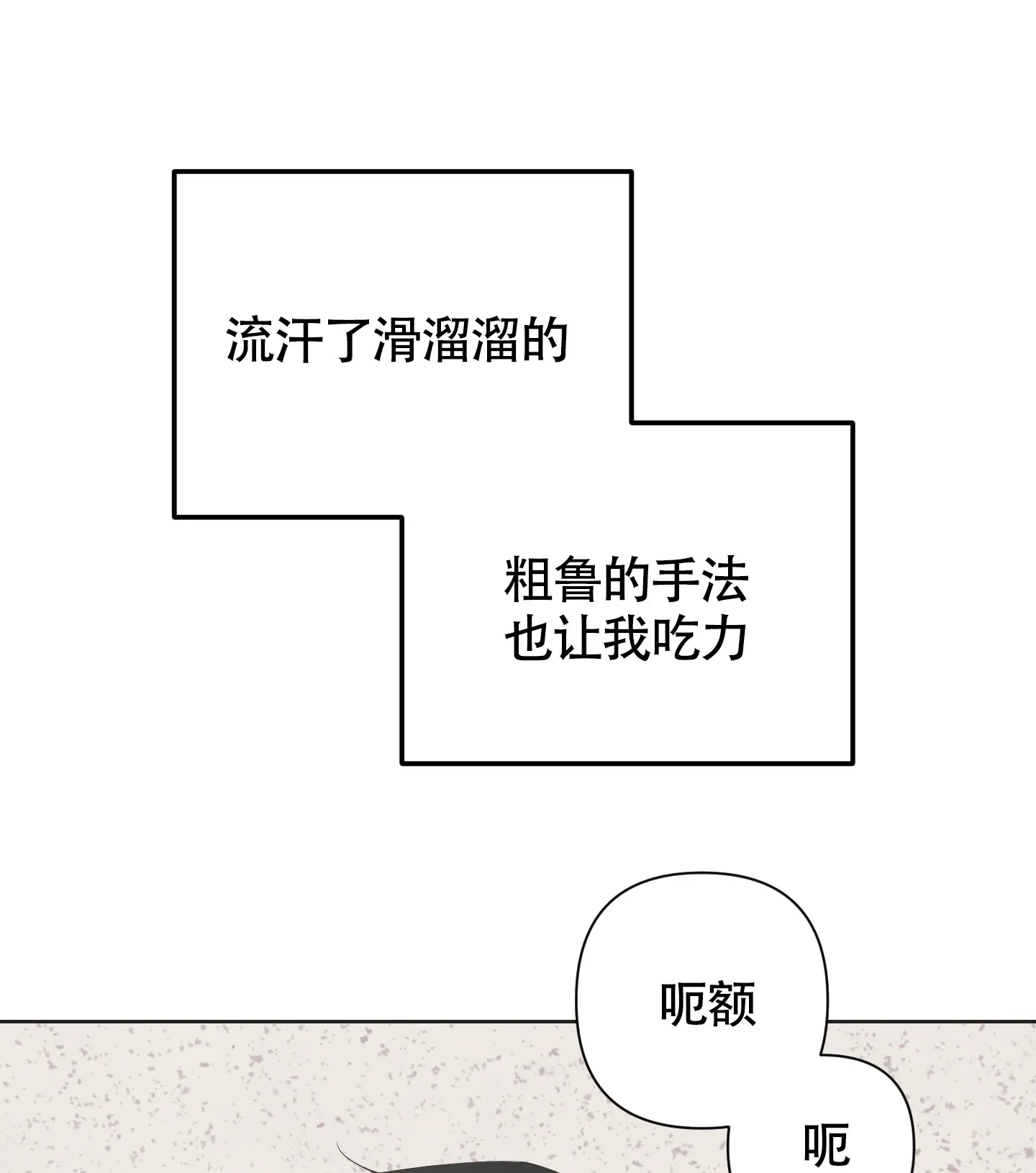 《特殊交易》第67话 第5页