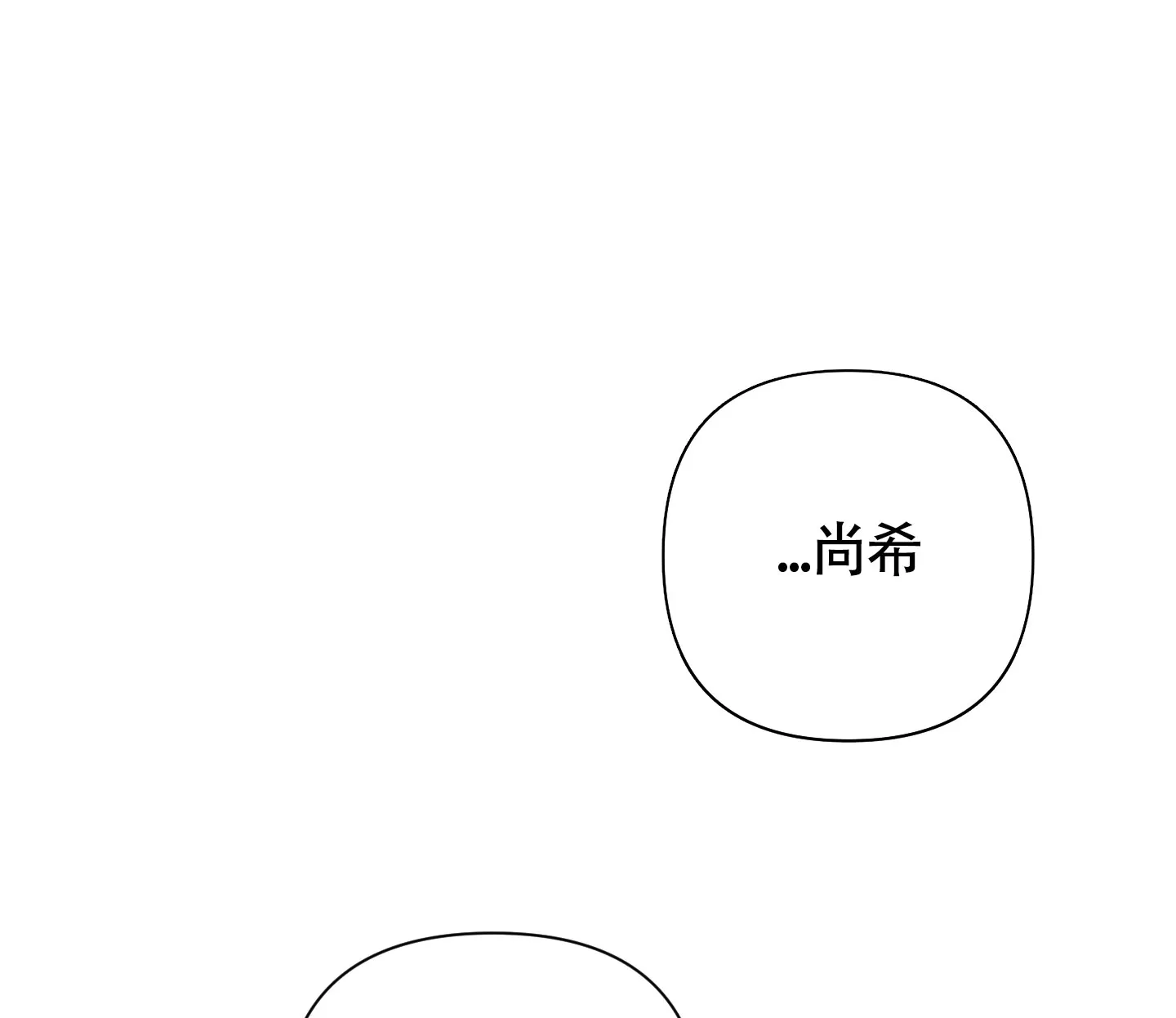 《特殊交易》第67话 第22页