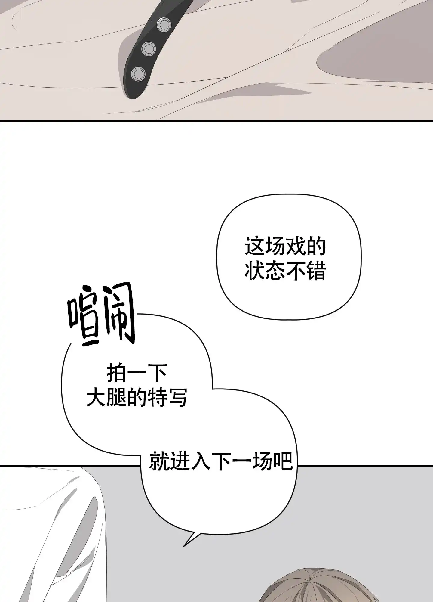 《特殊交易》第68话 第17页