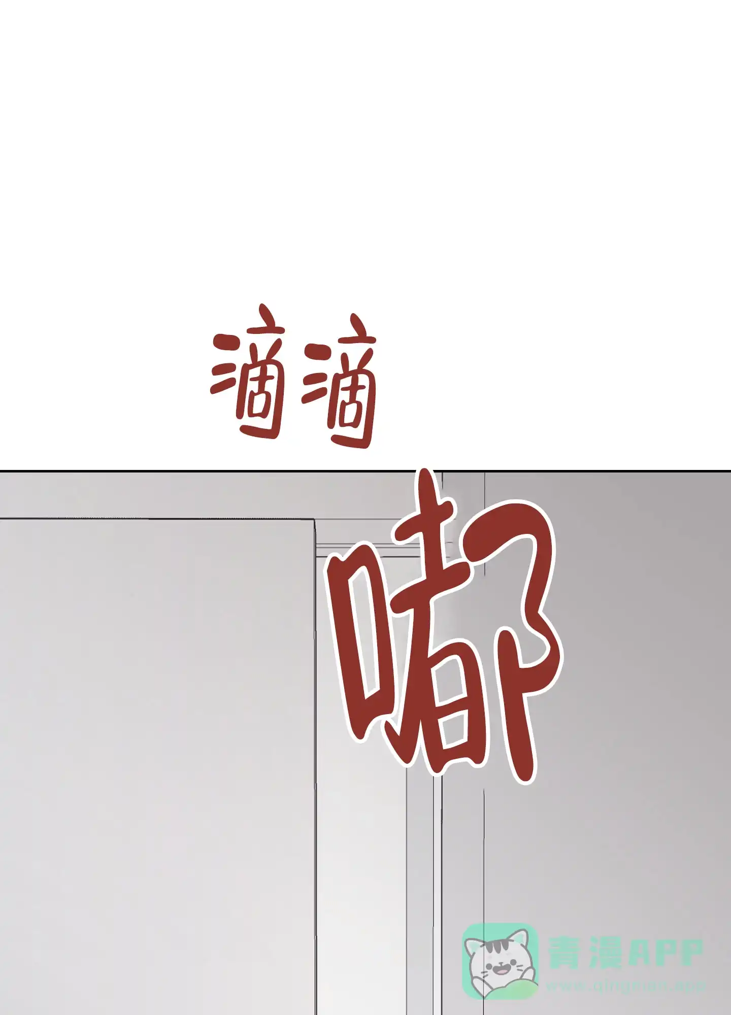 《特殊交易》第68话 第36页