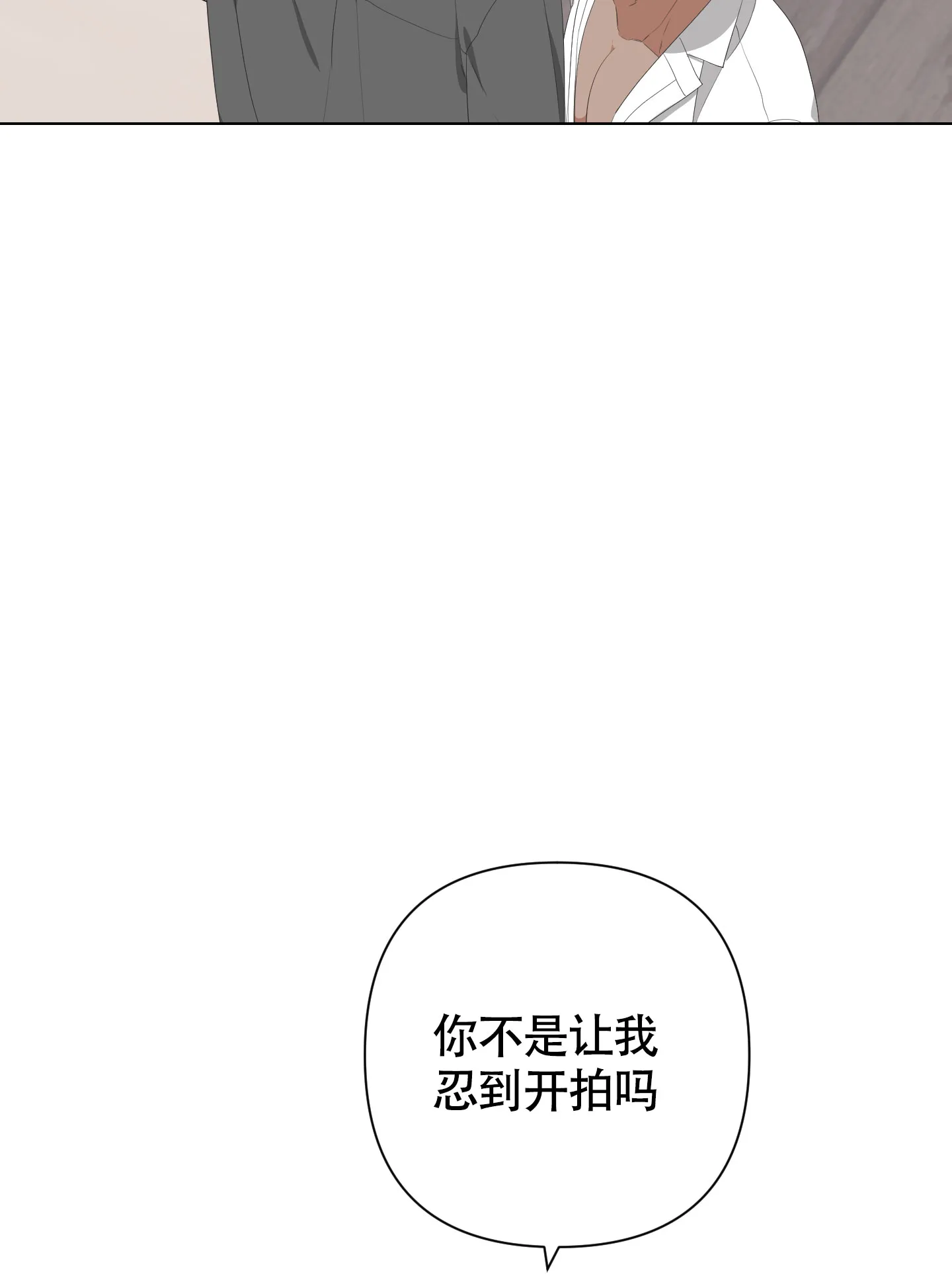 《特殊交易》第68话 第7页
