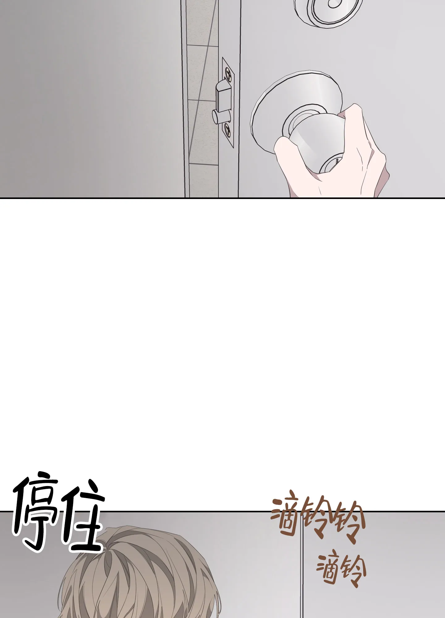 《特殊交易》第68话 第34页