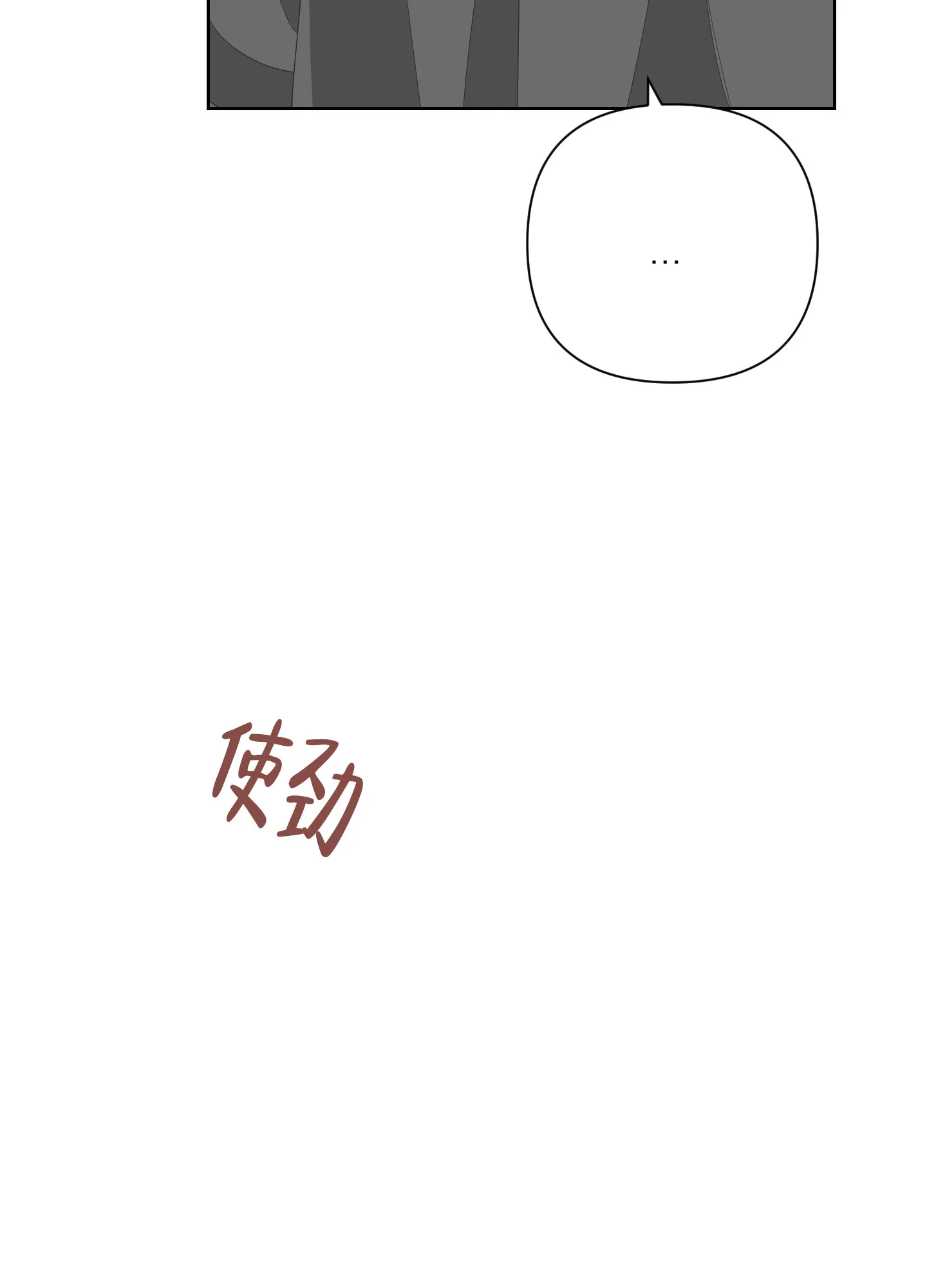 《特殊交易》第68话 第5页