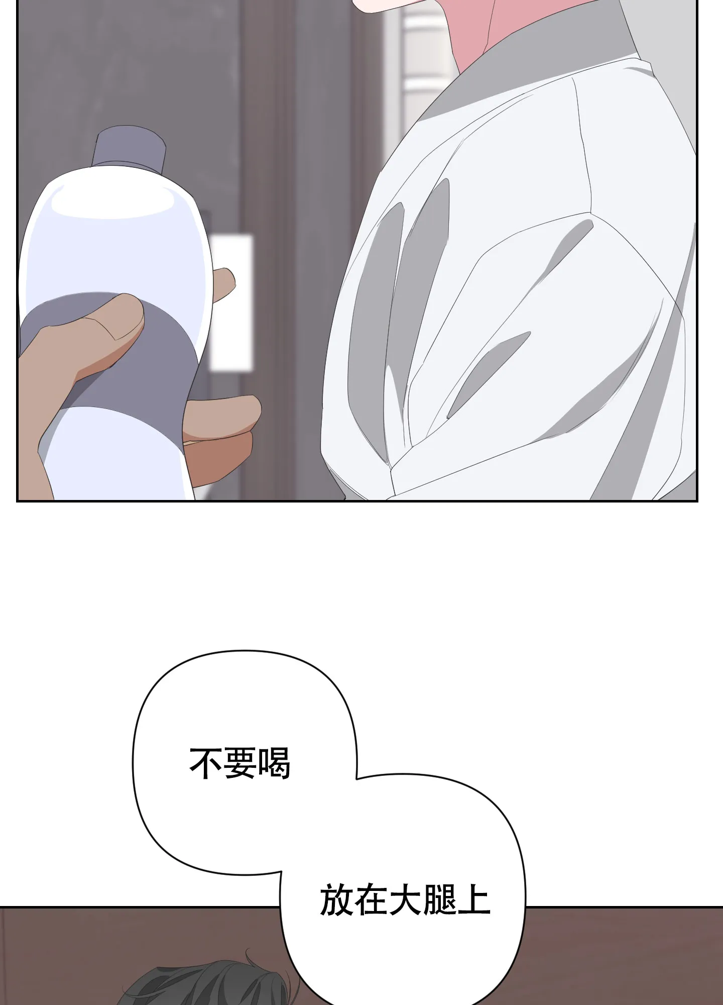 《特殊交易》第68话 第24页