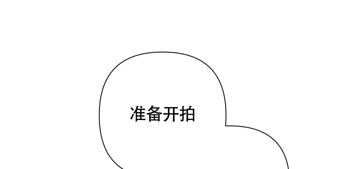 《特殊交易》第68话 第3页