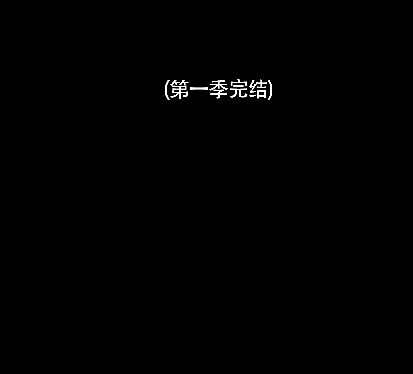 《特殊交易》第68话 第44页
