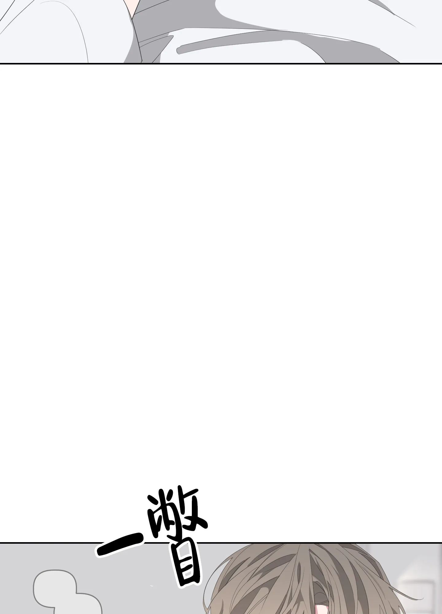《特殊交易》第68话 第30页