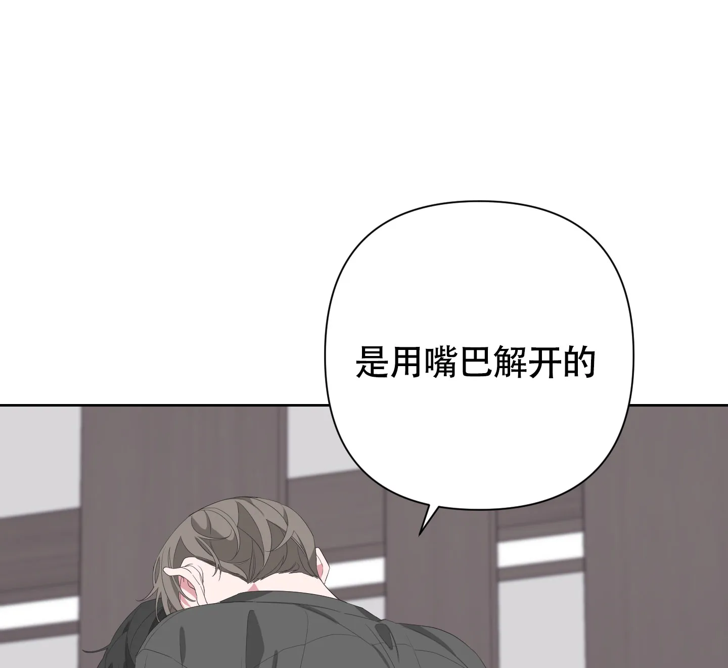《特殊交易》第68话 第13页