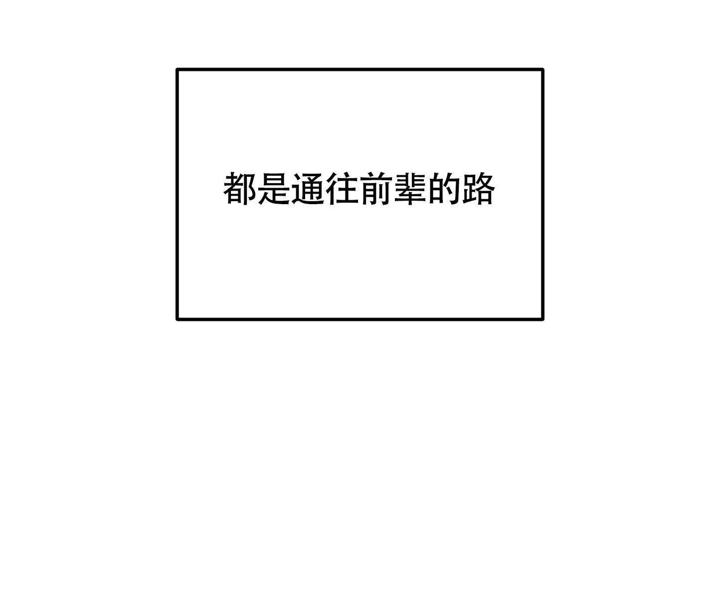 《特殊交易》第68话 第15页